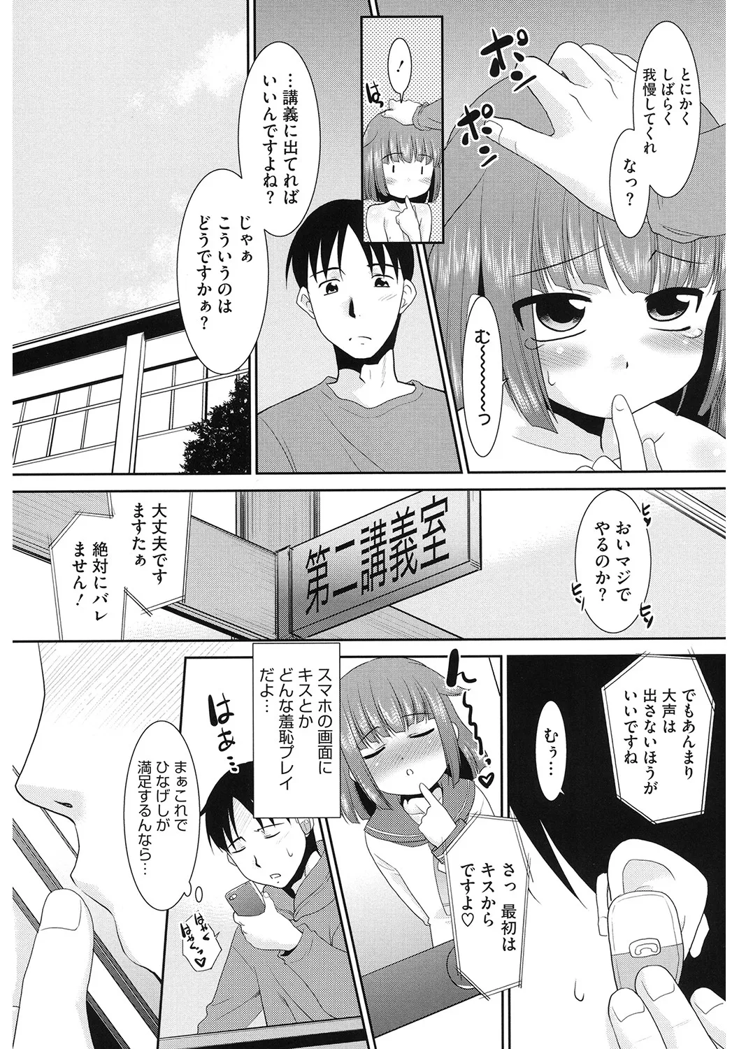 [アンソロジー] LQ -Little Queen- Vol.62 [DL版] Page.158