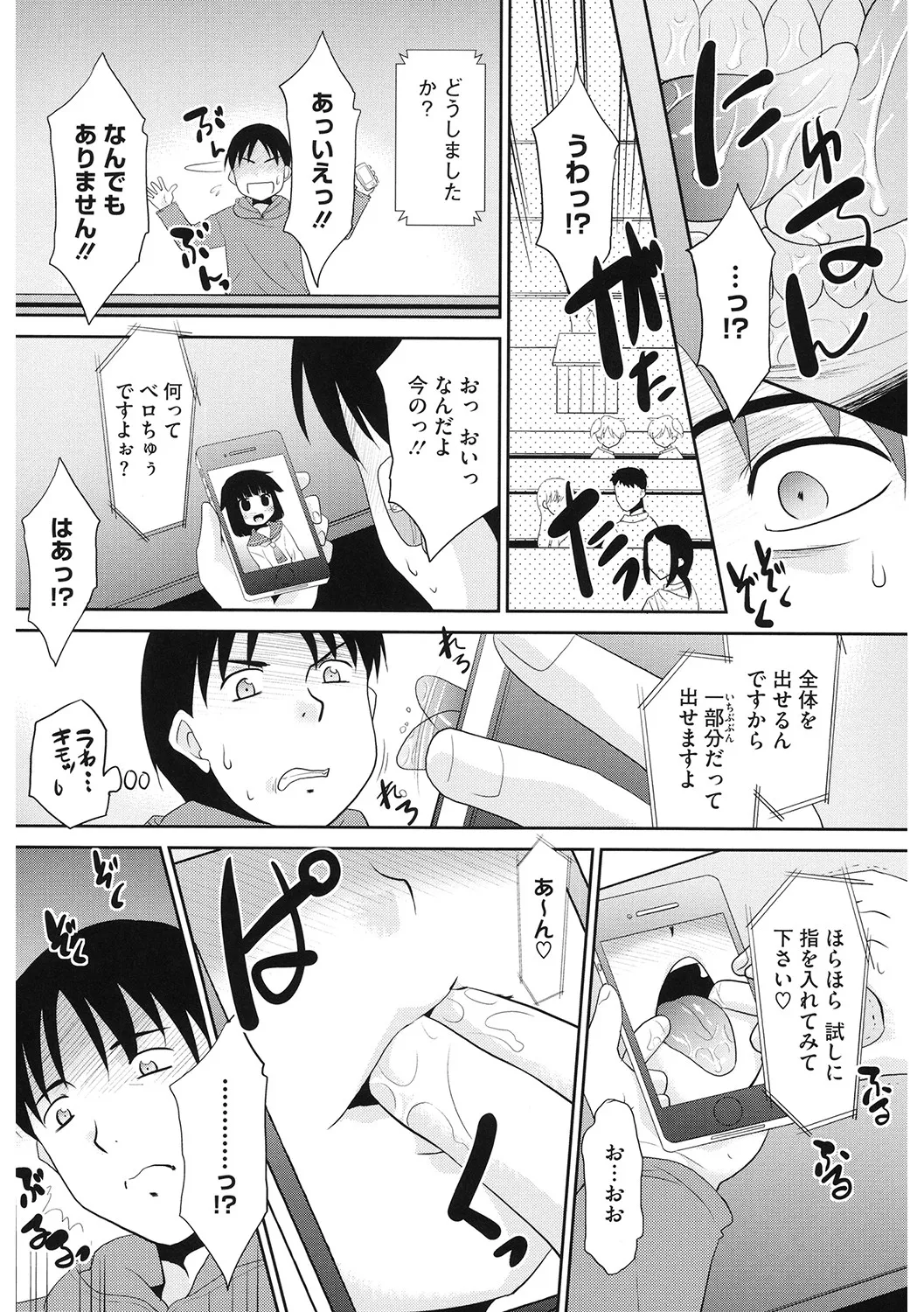 [アンソロジー] LQ -Little Queen- Vol.62 [DL版] Page.159