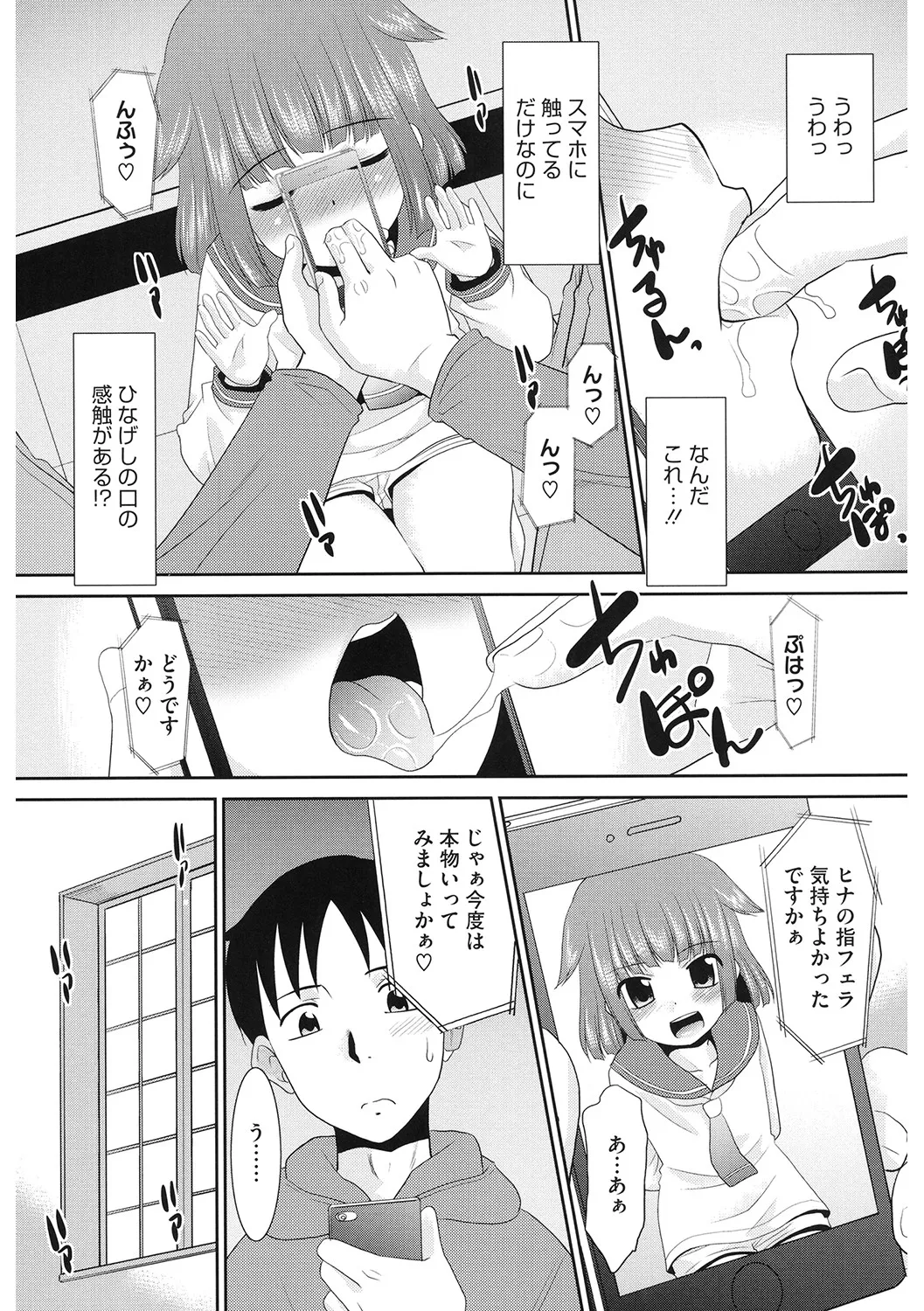 [アンソロジー] LQ -Little Queen- Vol.62 [DL版] Page.160