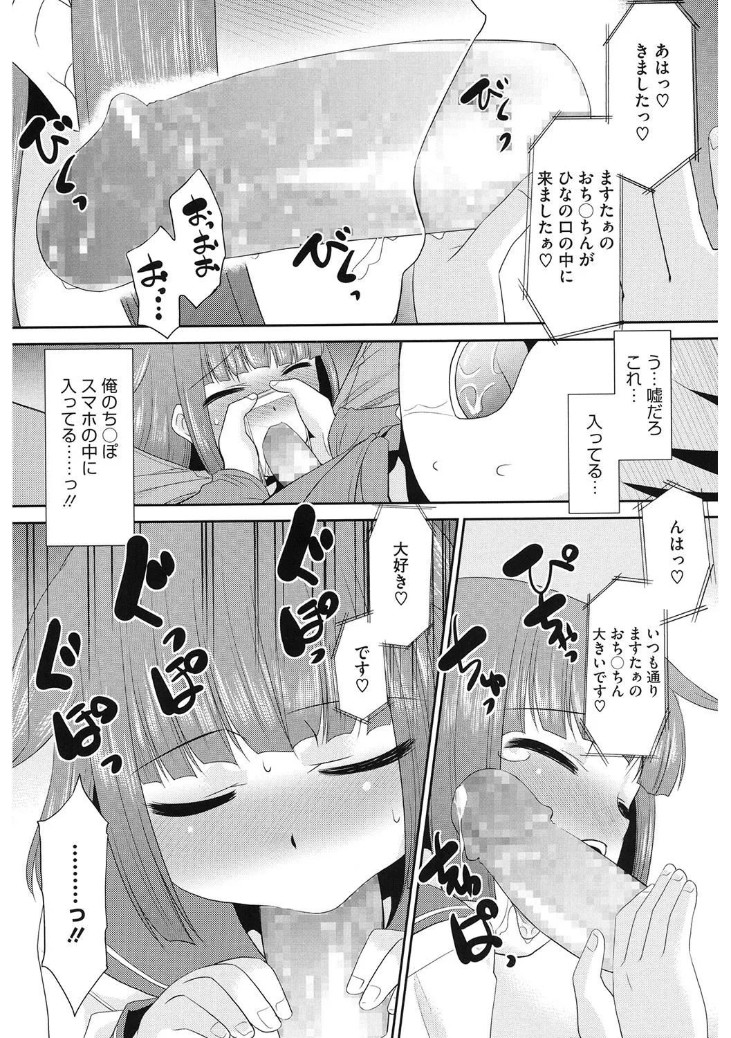 [アンソロジー] LQ -Little Queen- Vol.62 [DL版] Page.162