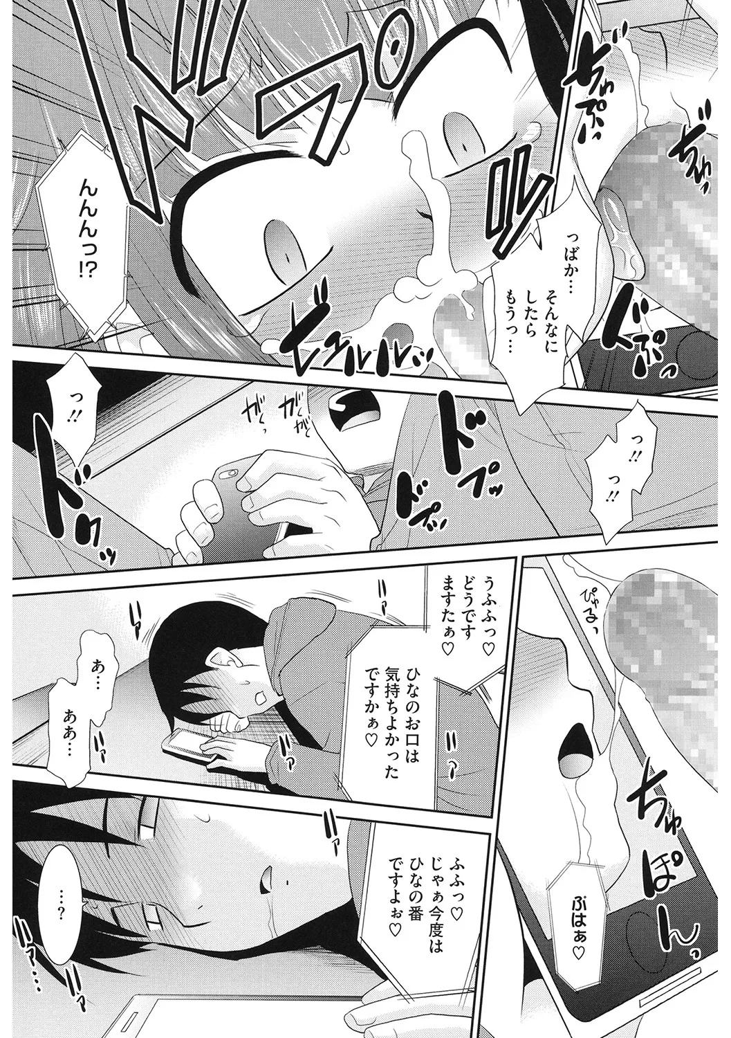 [アンソロジー] LQ -Little Queen- Vol.62 [DL版] Page.163