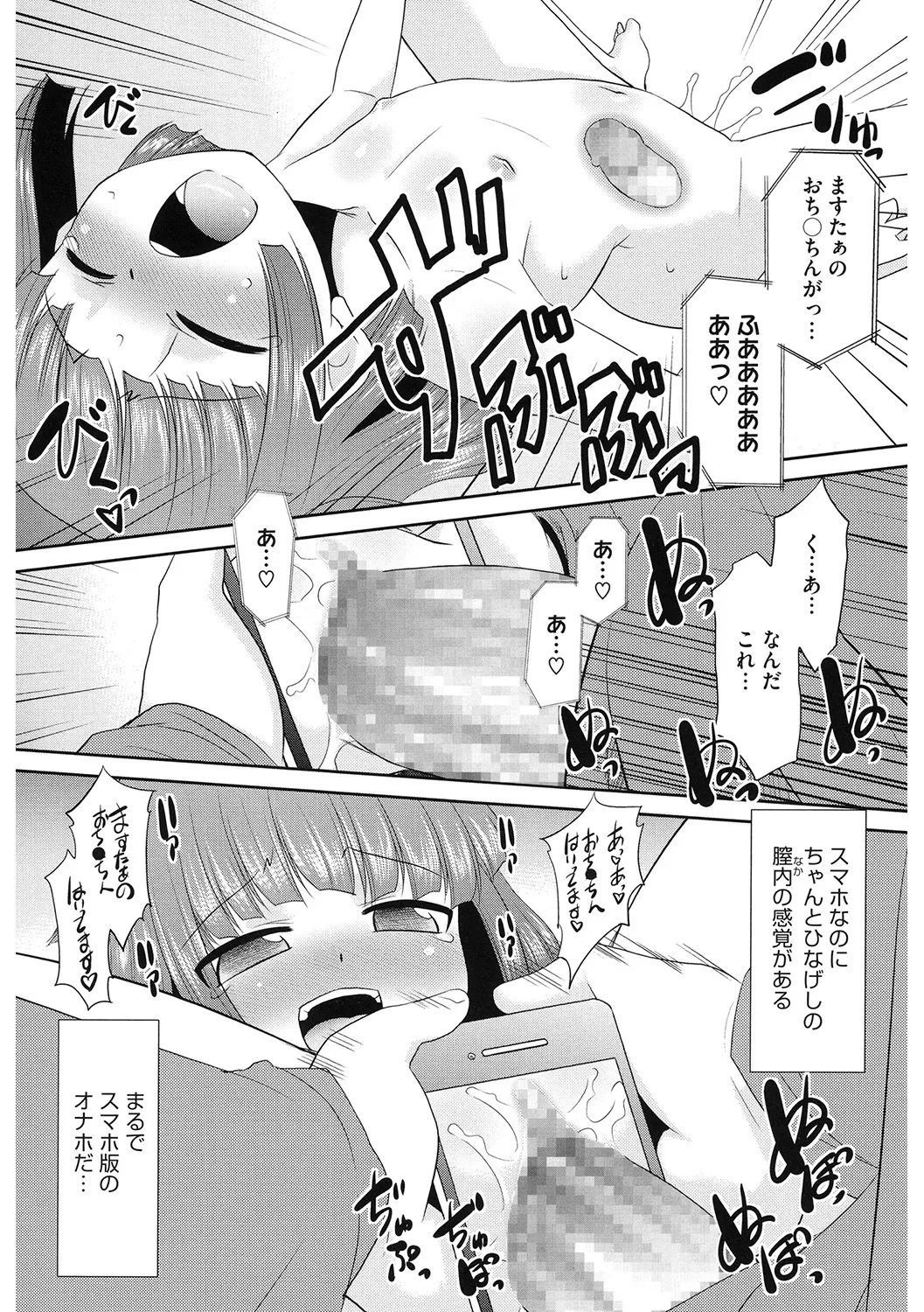 [アンソロジー] LQ -Little Queen- Vol.62 [DL版] Page.165