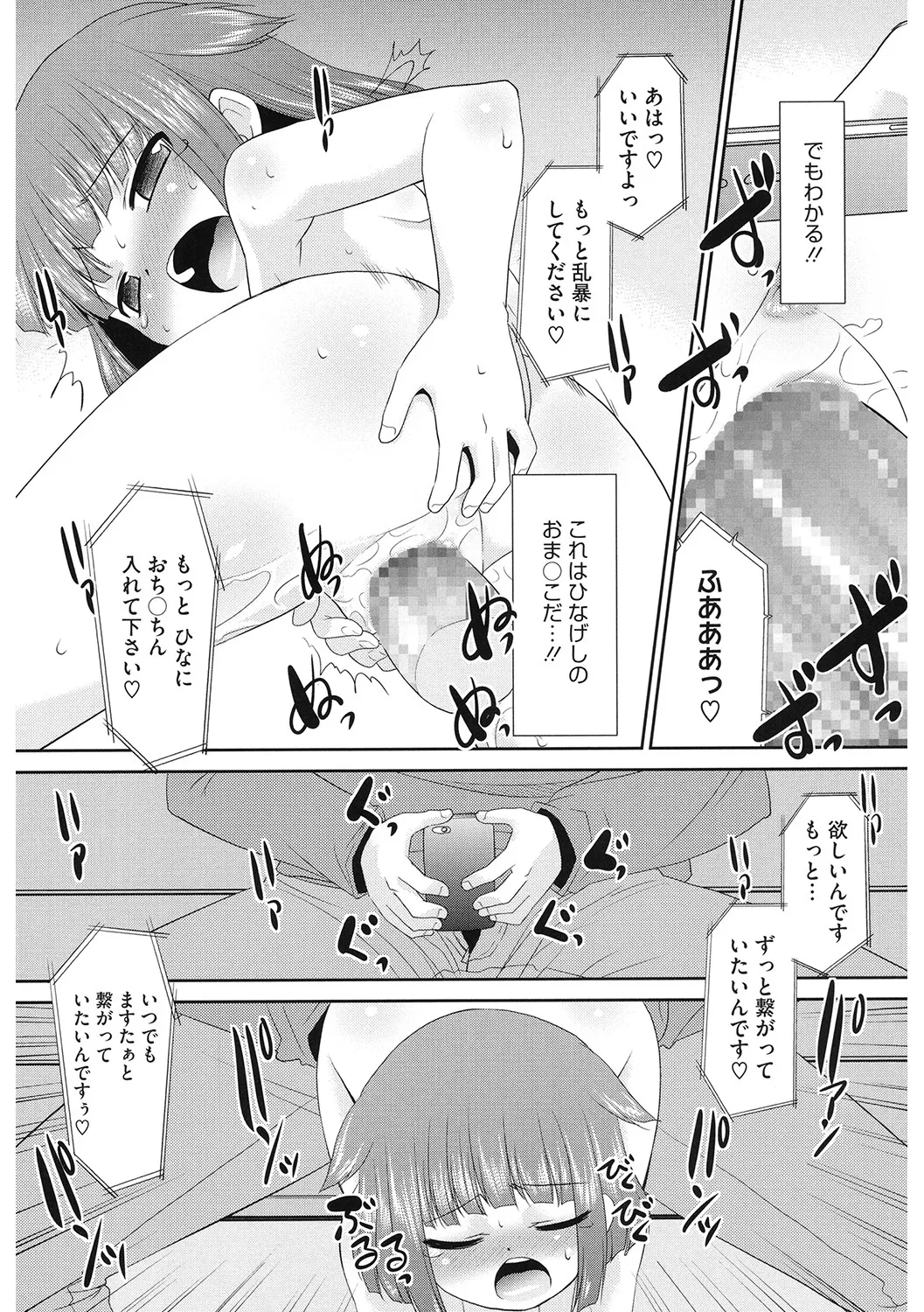 [アンソロジー] LQ -Little Queen- Vol.62 [DL版] Page.166