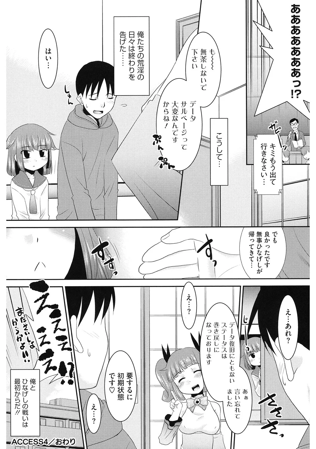 [アンソロジー] LQ -Little Queen- Vol.62 [DL版] Page.171