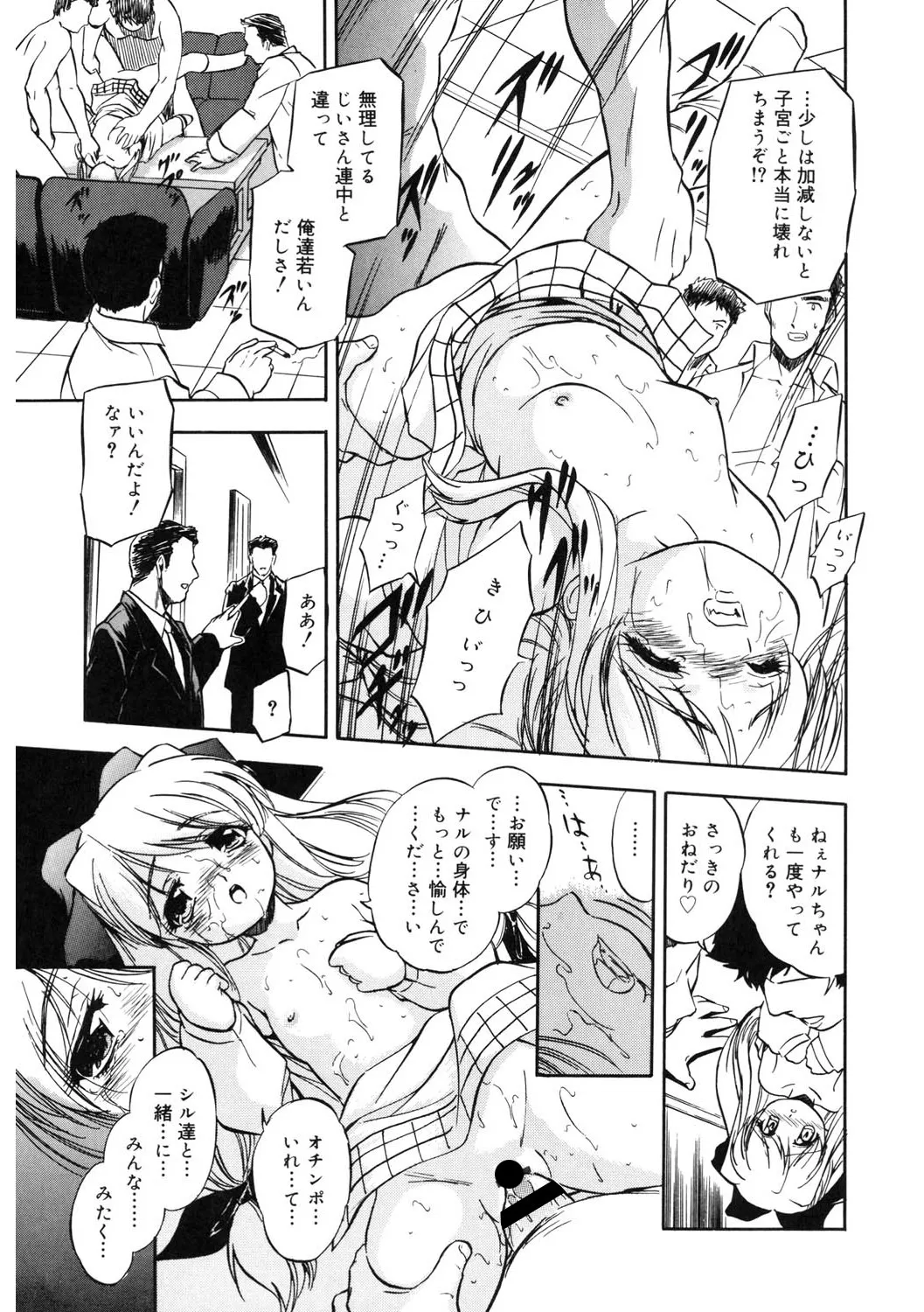 [アンソロジー] LQ -Little Queen- Vol.62 [DL版] Page.176