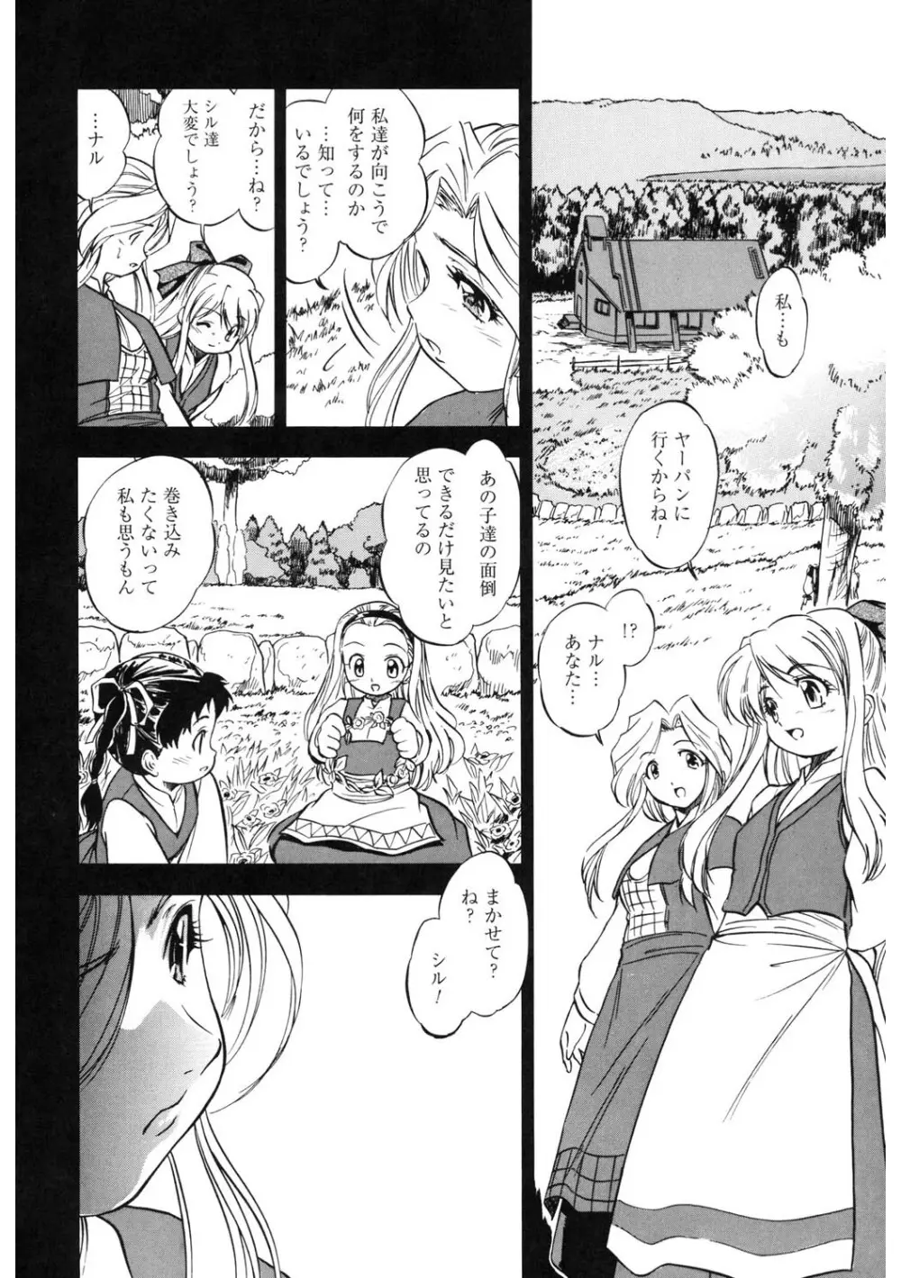 [アンソロジー] LQ -Little Queen- Vol.62 [DL版] Page.177