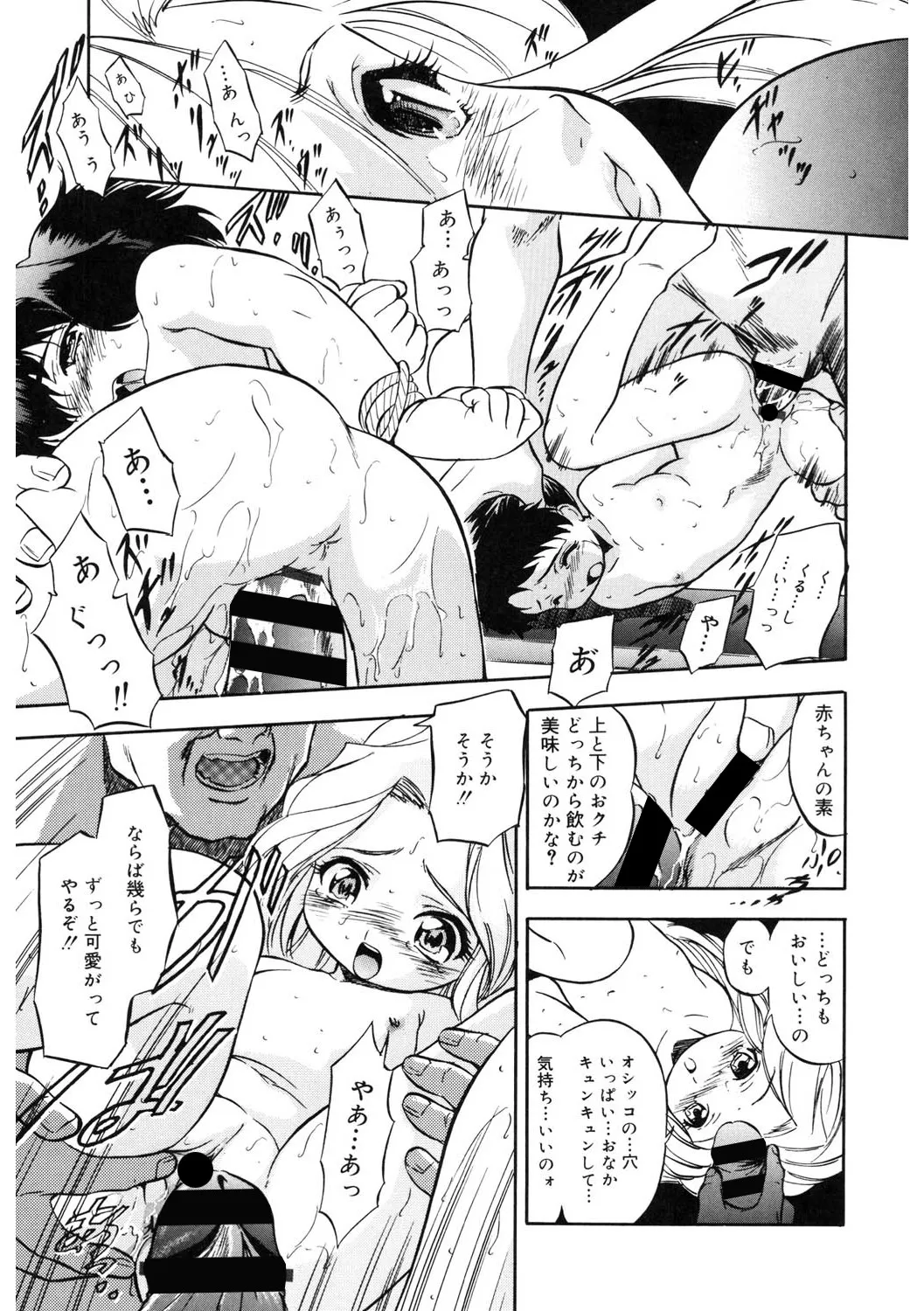 [アンソロジー] LQ -Little Queen- Vol.62 [DL版] Page.178