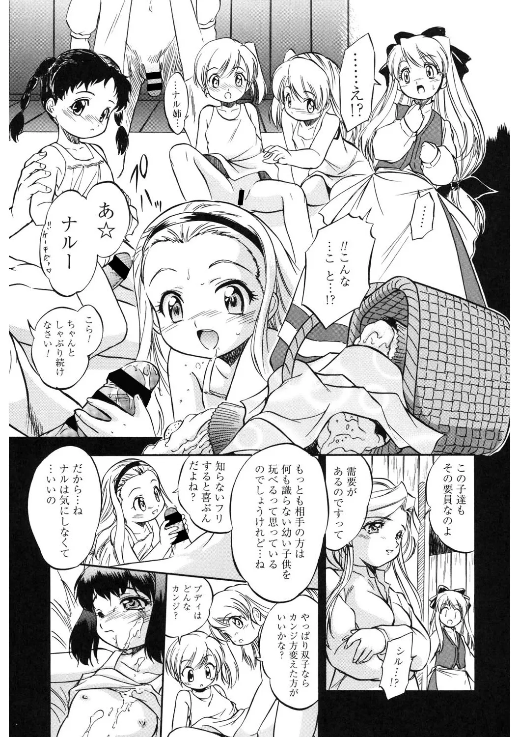 [アンソロジー] LQ -Little Queen- Vol.62 [DL版] Page.180