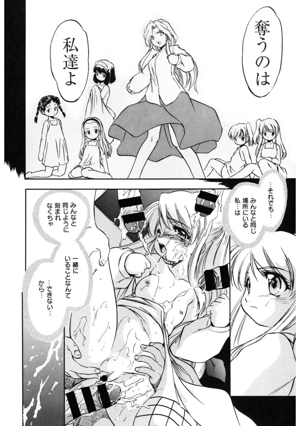 [アンソロジー] LQ -Little Queen- Vol.62 [DL版] Page.181