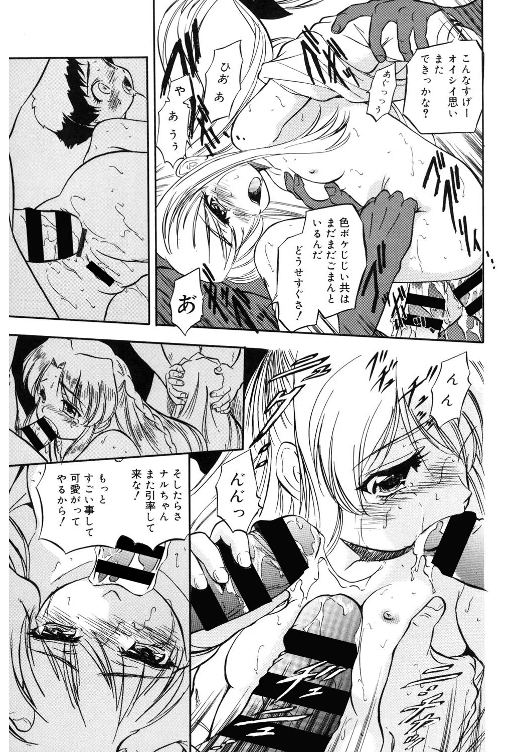[アンソロジー] LQ -Little Queen- Vol.62 [DL版] Page.182