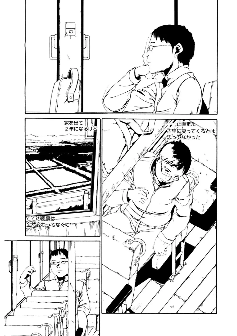 [アンソロジー] LQ -Little Queen- Vol.62 [DL版] Page.190