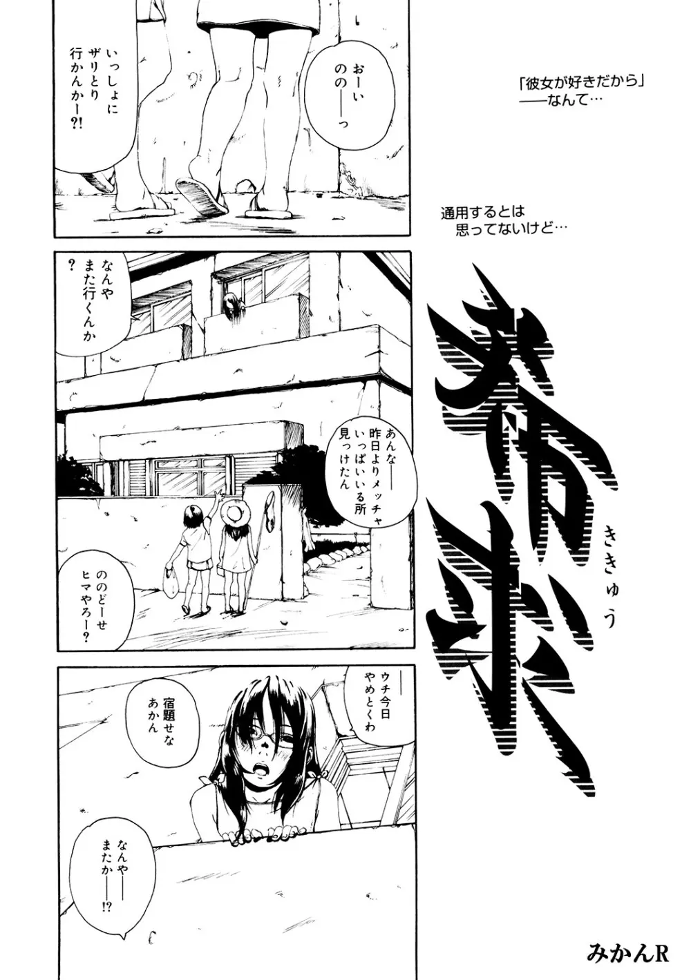 [アンソロジー] LQ -Little Queen- Vol.62 [DL版] Page.191