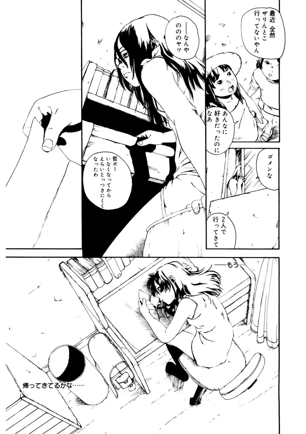 [アンソロジー] LQ -Little Queen- Vol.62 [DL版] Page.192
