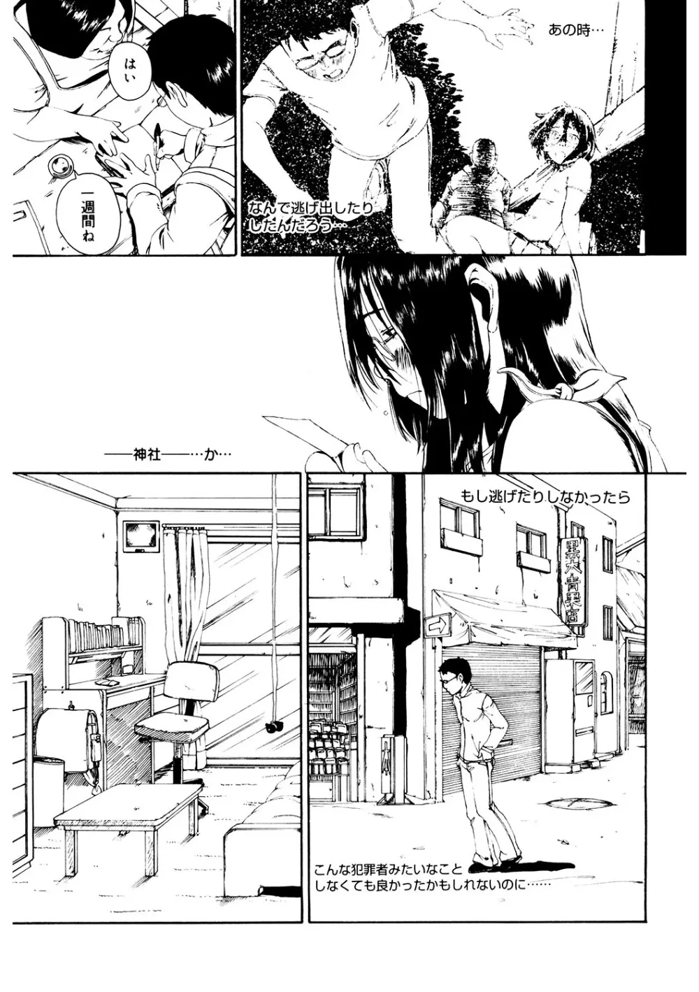 [アンソロジー] LQ -Little Queen- Vol.62 [DL版] Page.194