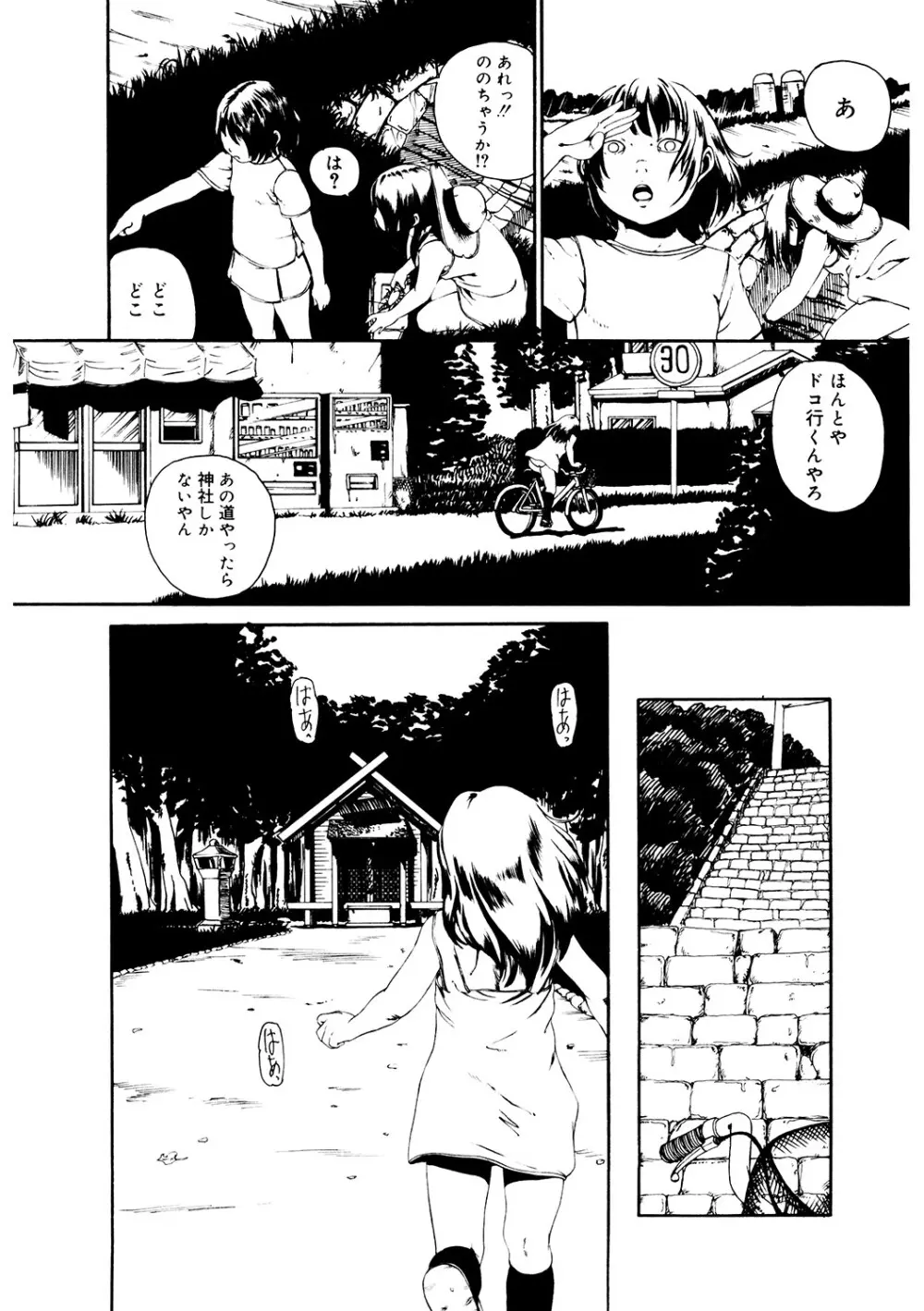 [アンソロジー] LQ -Little Queen- Vol.62 [DL版] Page.195