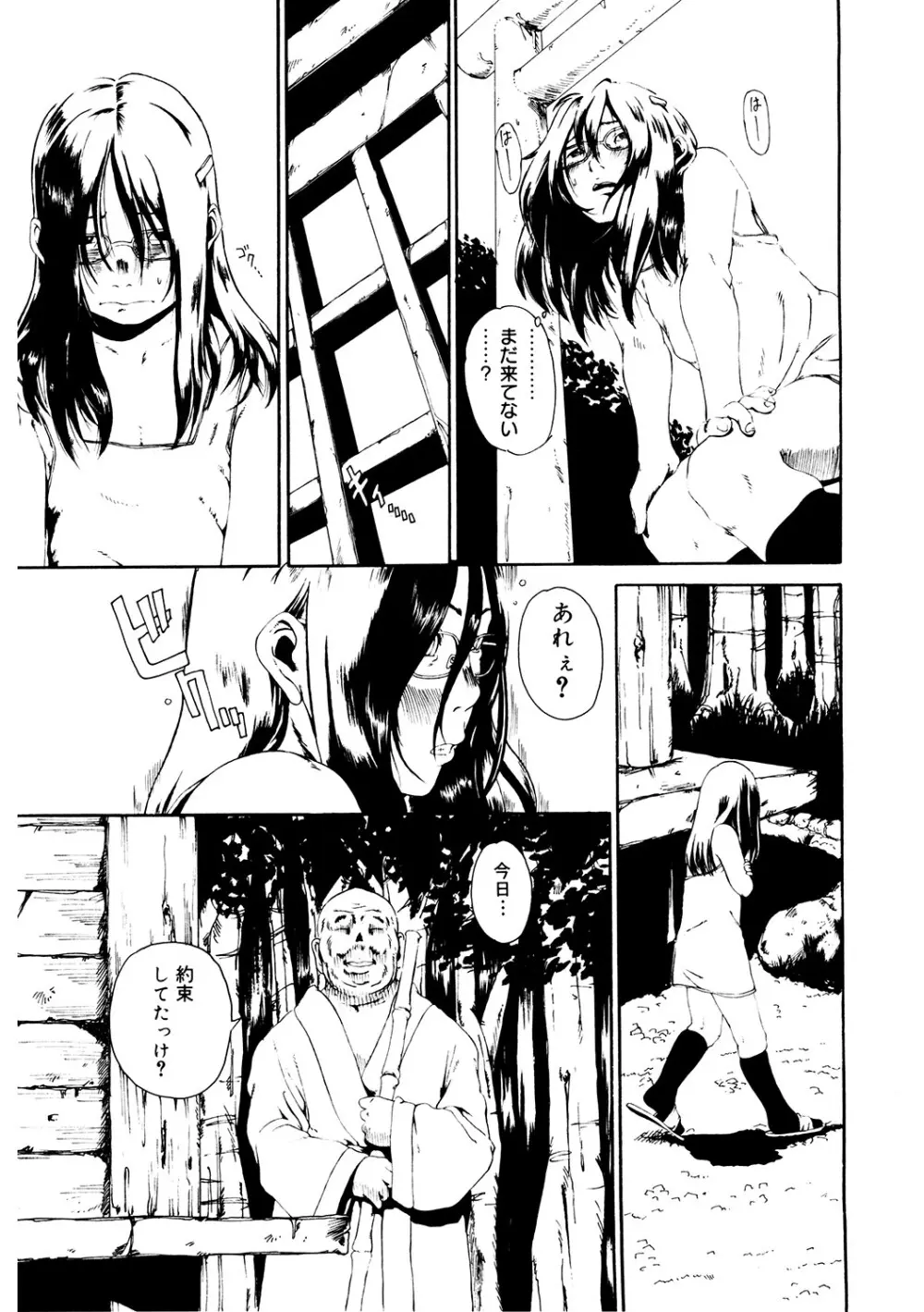 [アンソロジー] LQ -Little Queen- Vol.62 [DL版] Page.196