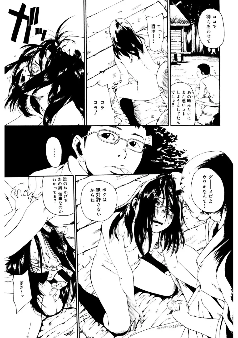 [アンソロジー] LQ -Little Queen- Vol.62 [DL版] Page.198