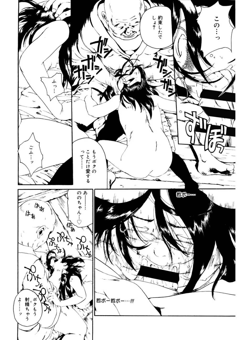 [アンソロジー] LQ -Little Queen- Vol.62 [DL版] Page.199