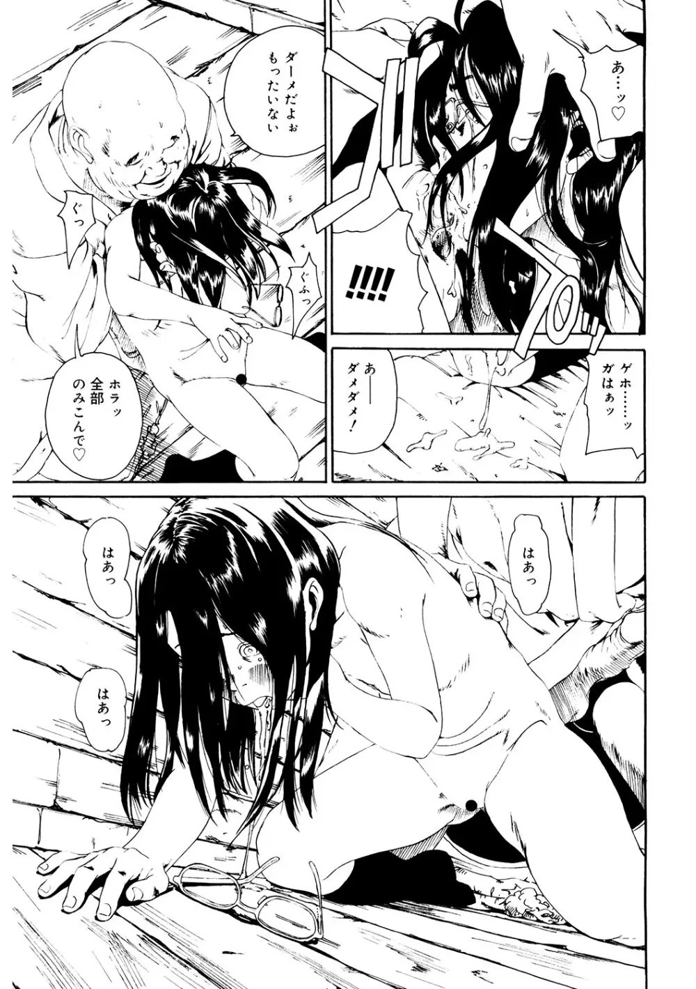 [アンソロジー] LQ -Little Queen- Vol.62 [DL版] Page.200