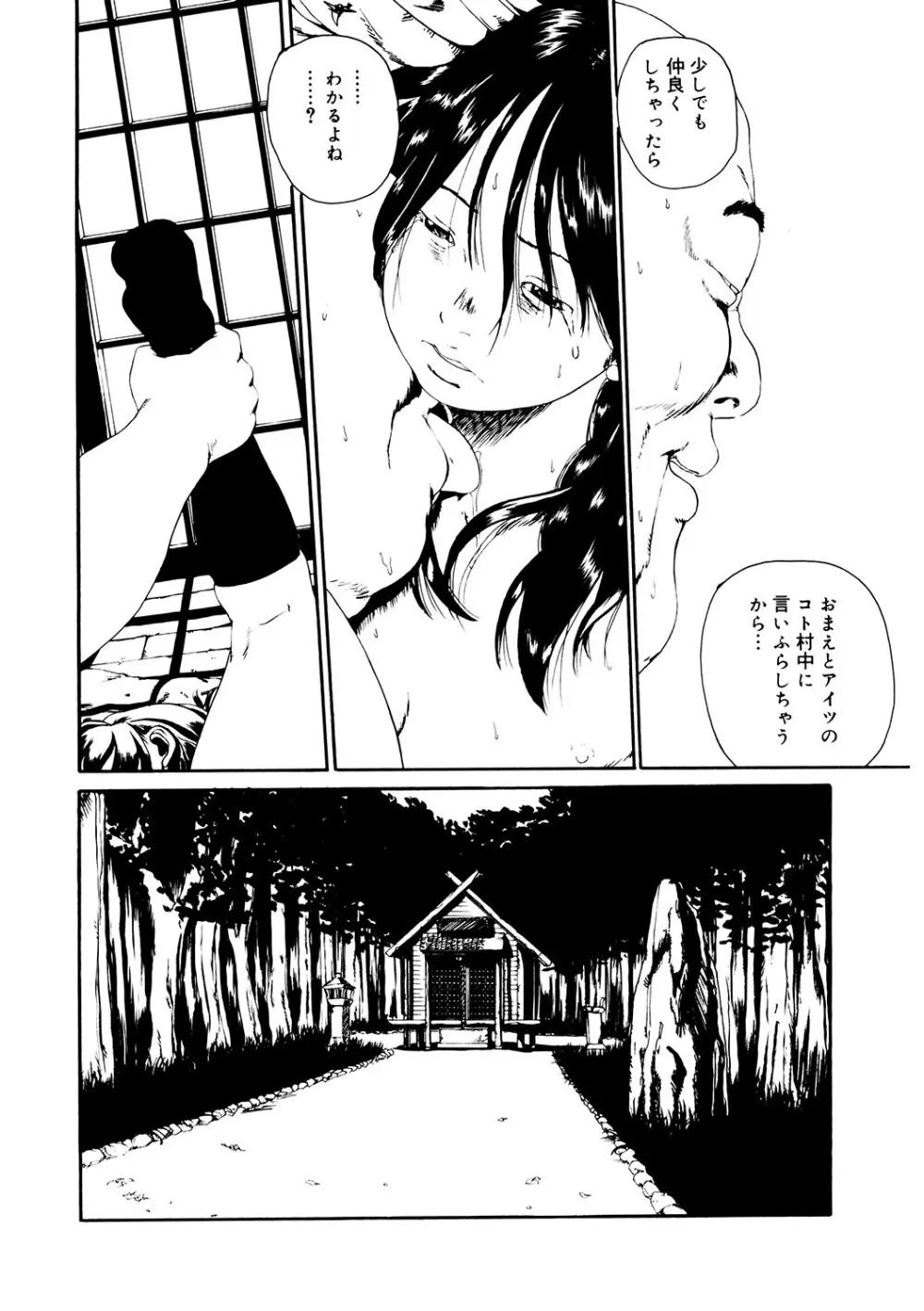 [アンソロジー] LQ -Little Queen- Vol.62 [DL版] Page.205