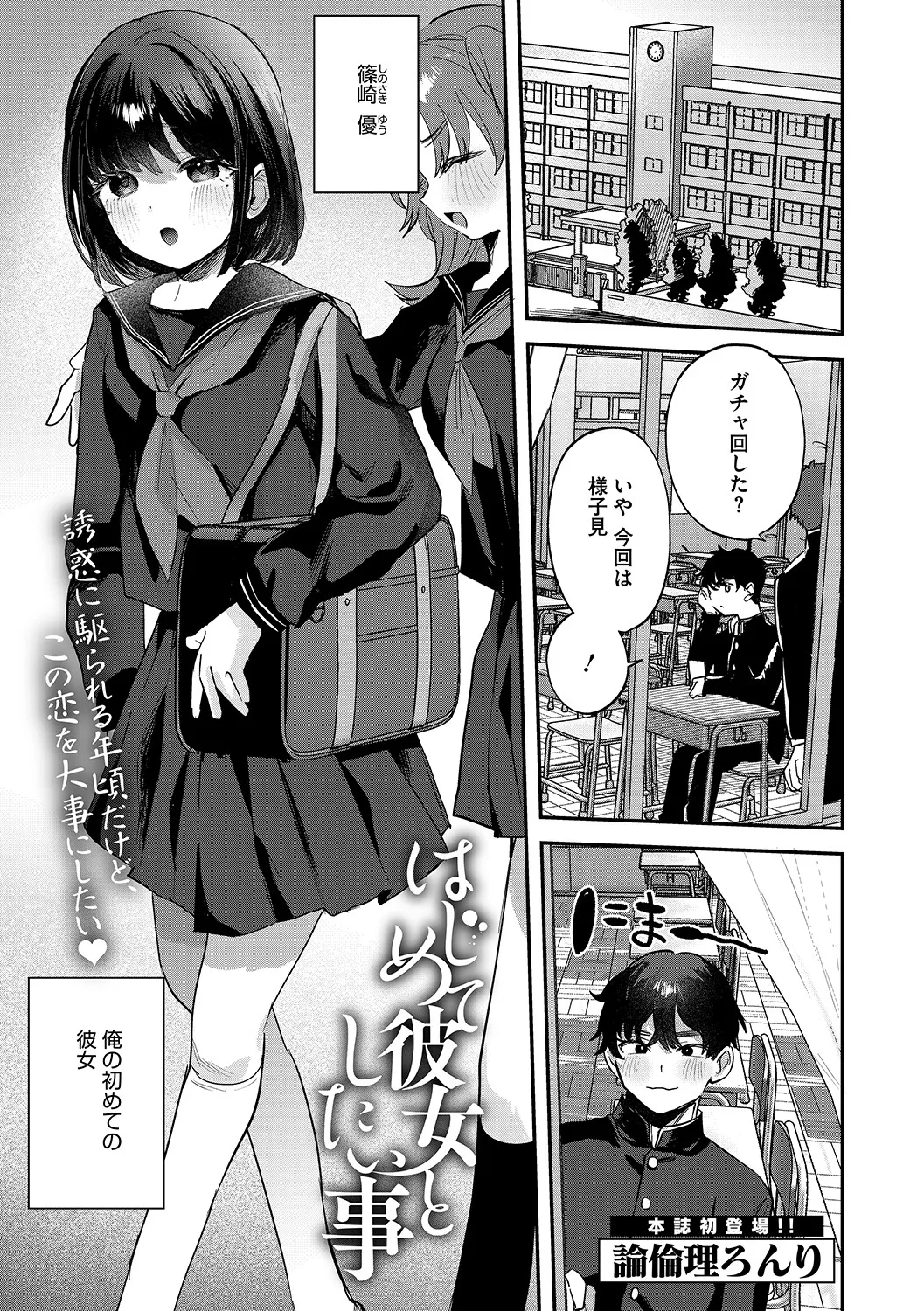 [アンソロジー] LQ -Little Queen- Vol.62 [DL版] Page.22