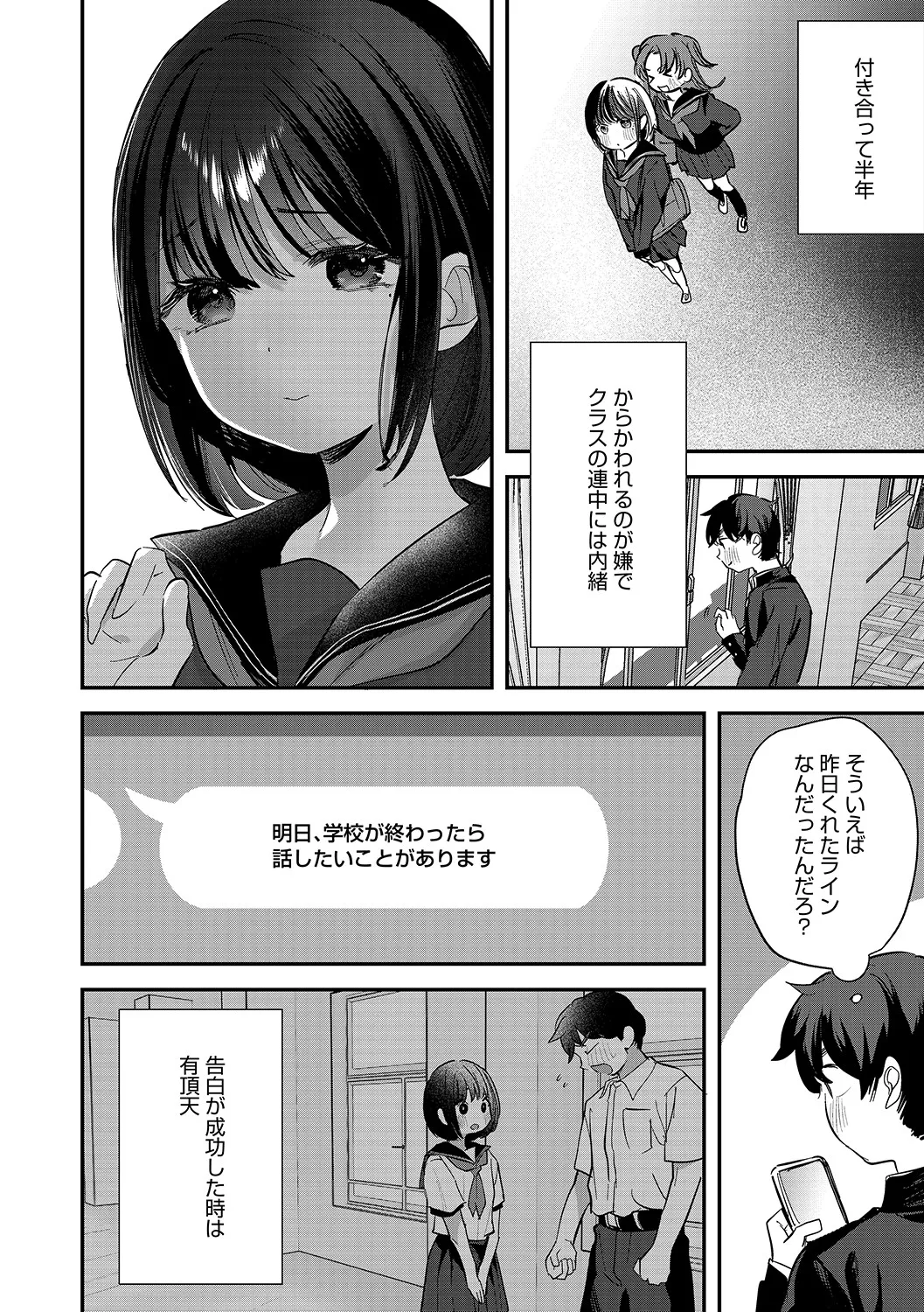 [アンソロジー] LQ -Little Queen- Vol.62 [DL版] Page.23