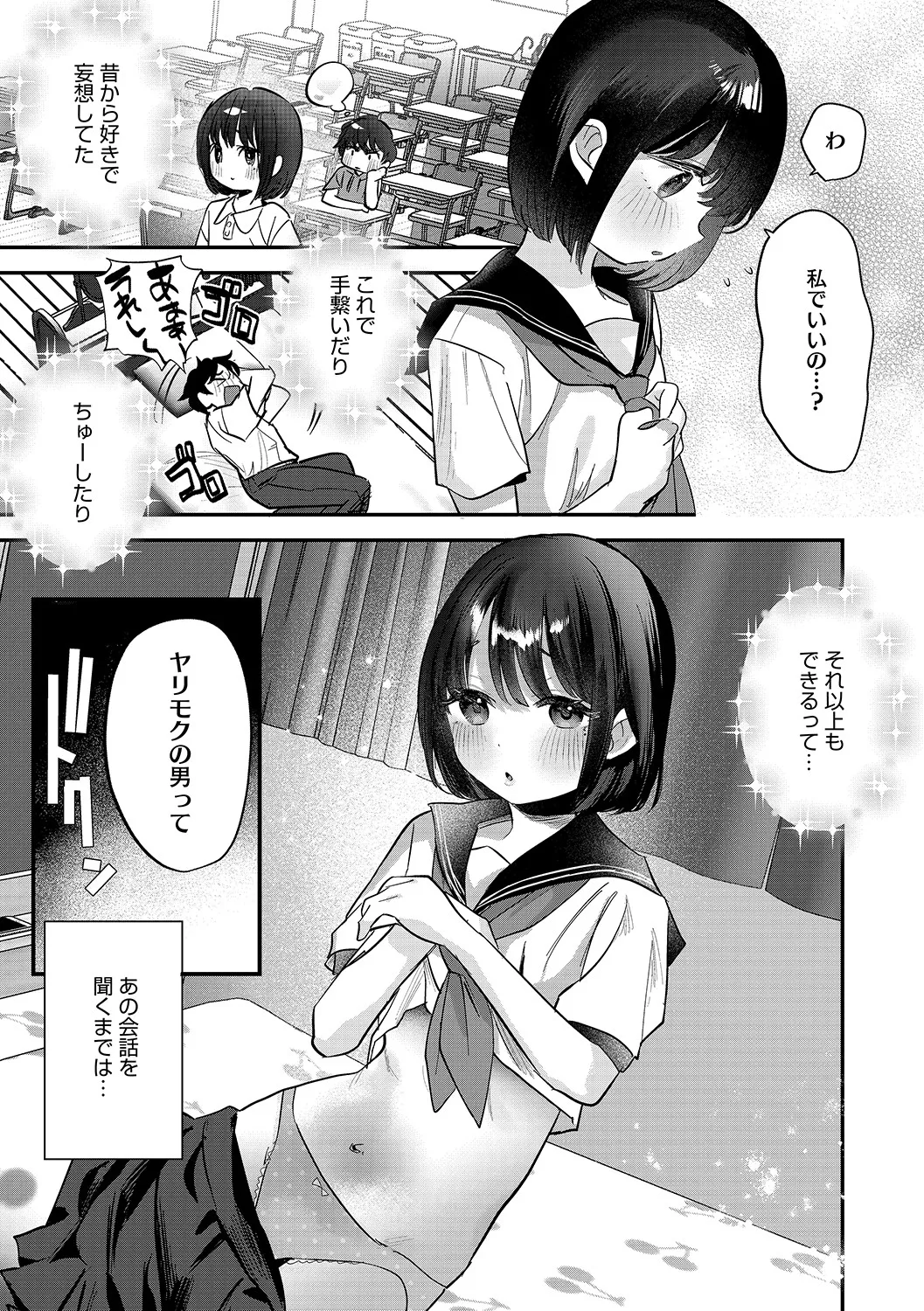 [アンソロジー] LQ -Little Queen- Vol.62 [DL版] Page.24