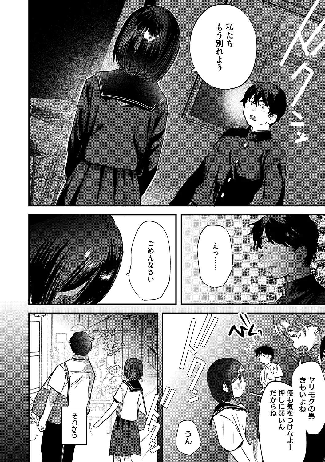 [アンソロジー] LQ -Little Queen- Vol.62 [DL版] Page.25