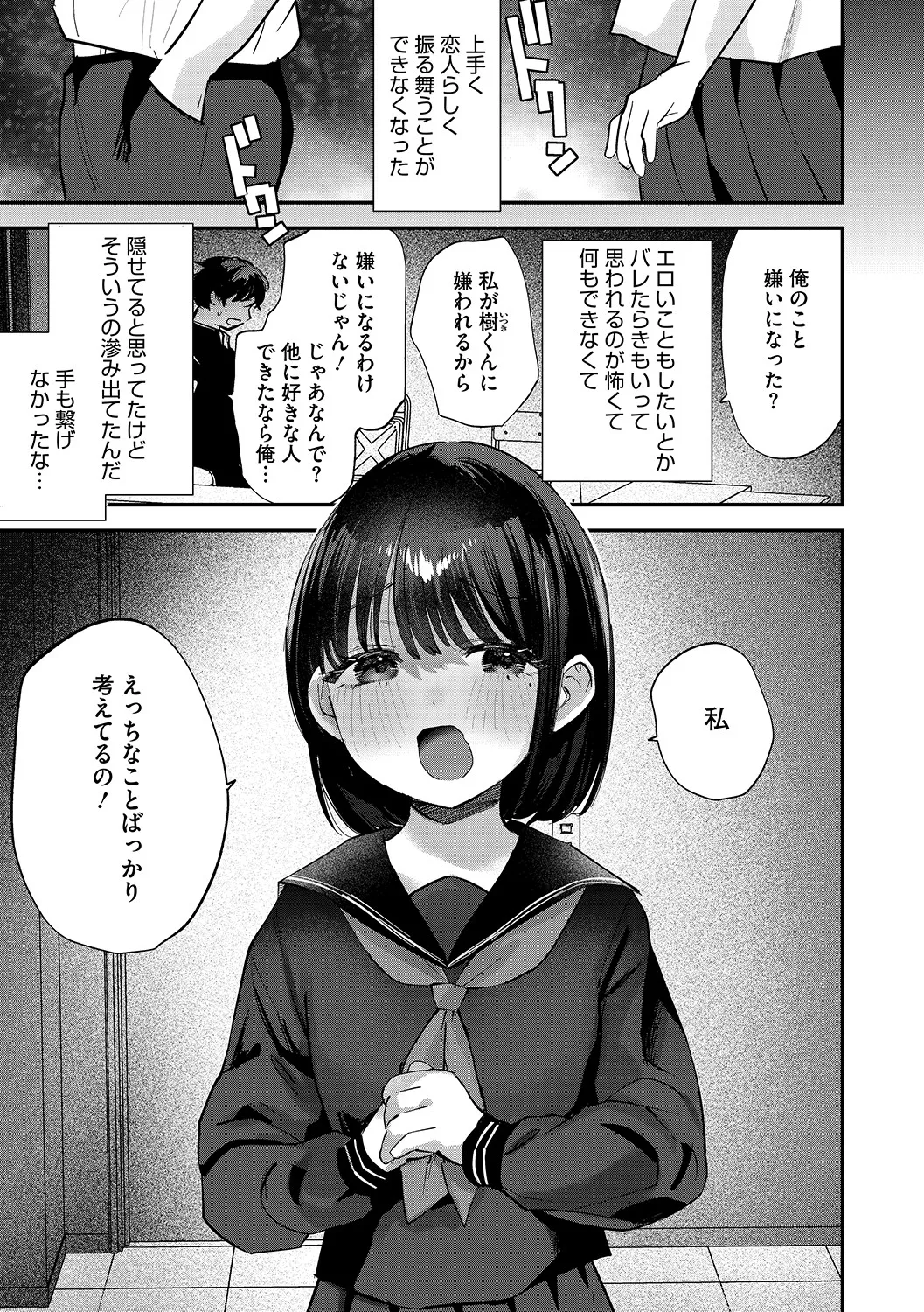 [アンソロジー] LQ -Little Queen- Vol.62 [DL版] Page.26