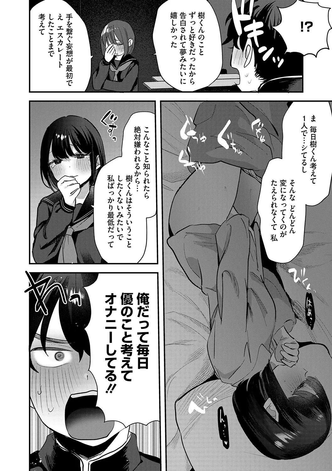 [アンソロジー] LQ -Little Queen- Vol.62 [DL版] Page.27