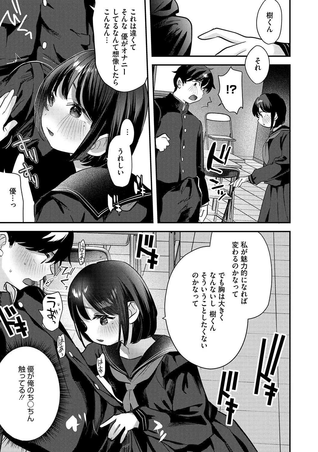 [アンソロジー] LQ -Little Queen- Vol.62 [DL版] Page.28
