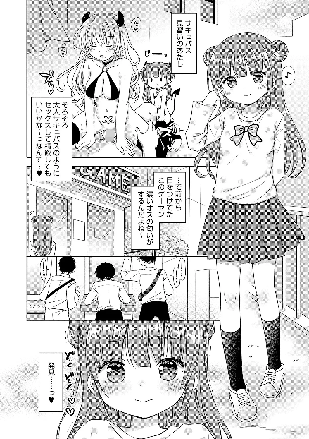[アンソロジー] LQ -Little Queen- Vol.62 [DL版] Page.3