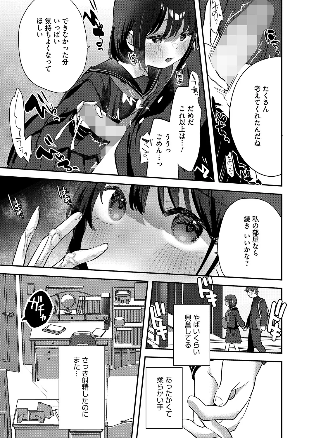 [アンソロジー] LQ -Little Queen- Vol.62 [DL版] Page.30