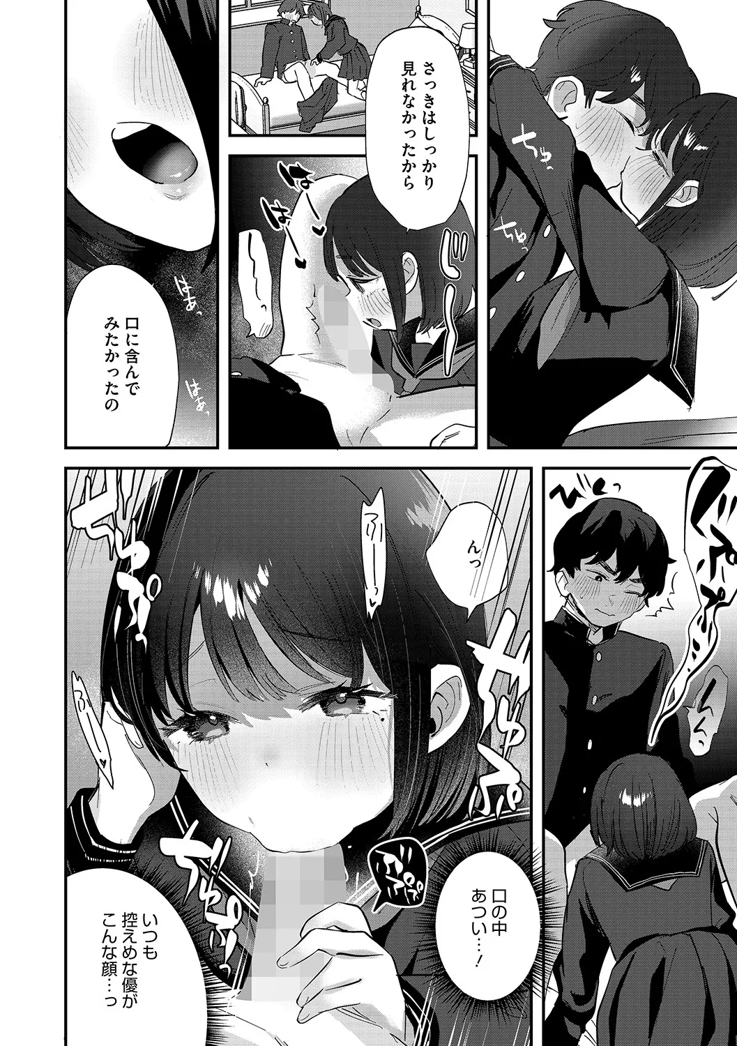 [アンソロジー] LQ -Little Queen- Vol.62 [DL版] Page.31