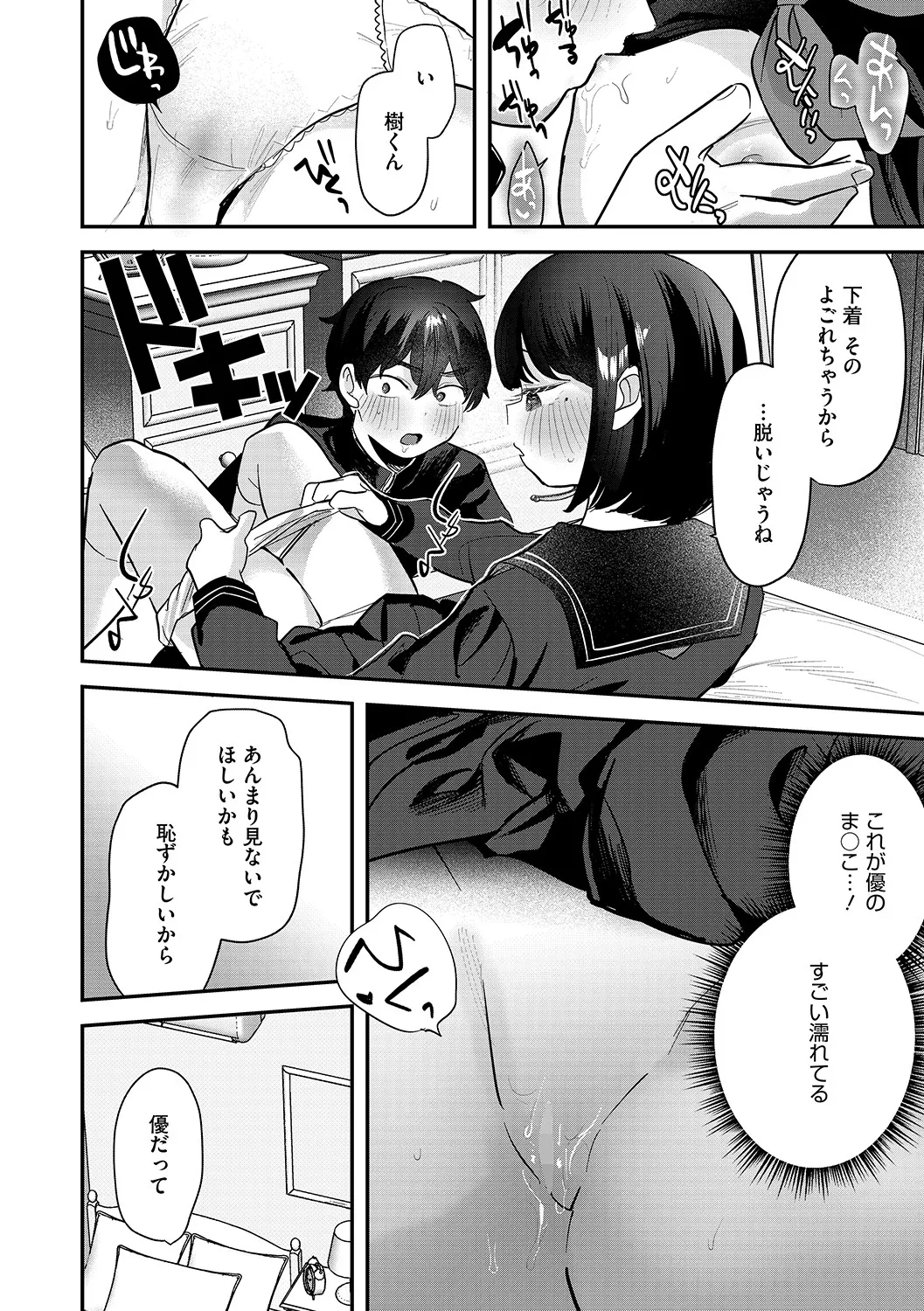 [アンソロジー] LQ -Little Queen- Vol.62 [DL版] Page.35