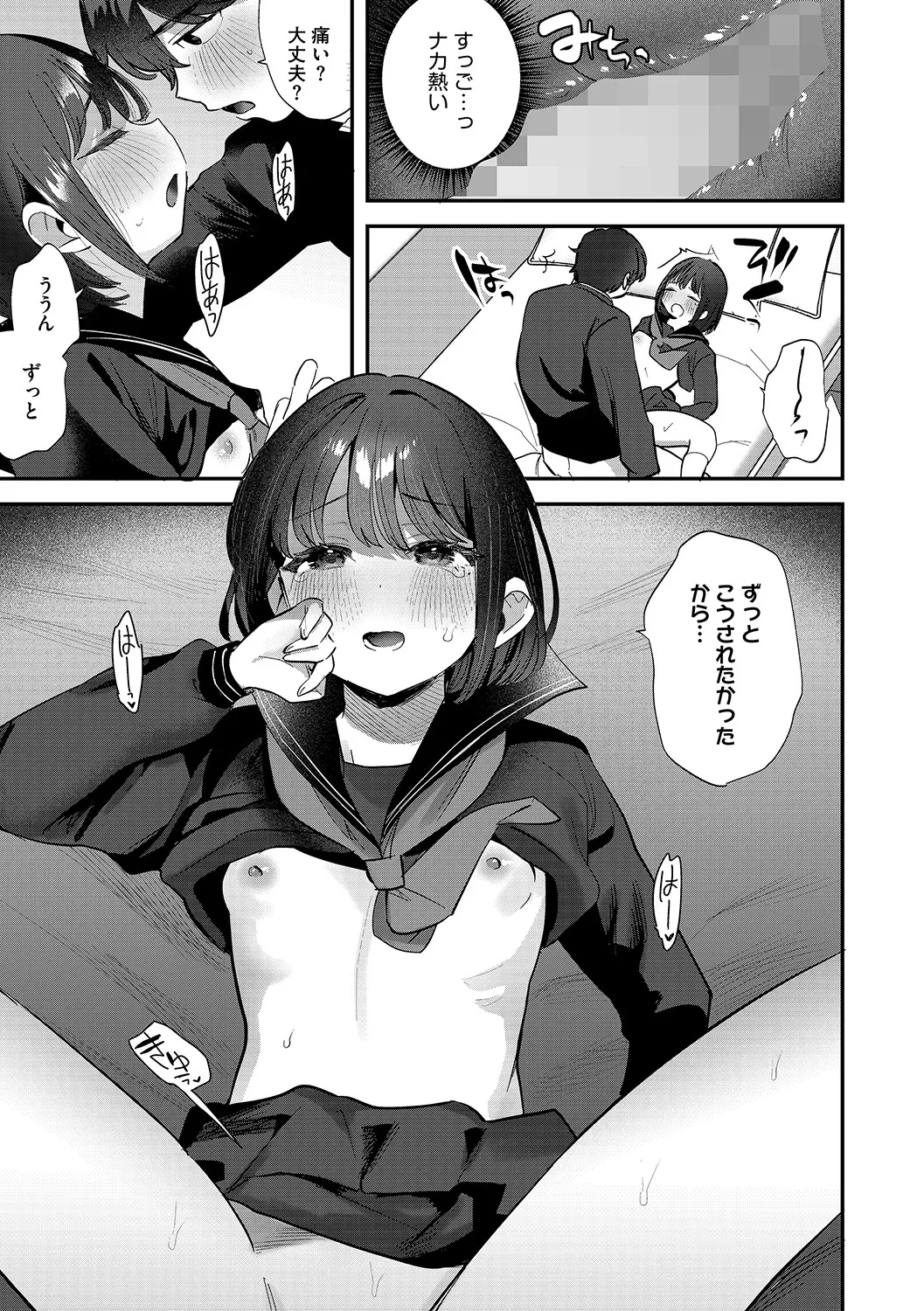 [アンソロジー] LQ -Little Queen- Vol.62 [DL版] Page.38