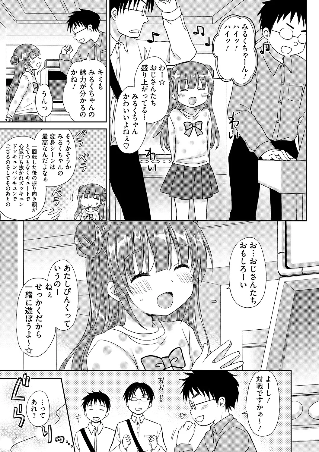 [アンソロジー] LQ -Little Queen- Vol.62 [DL版] Page.4