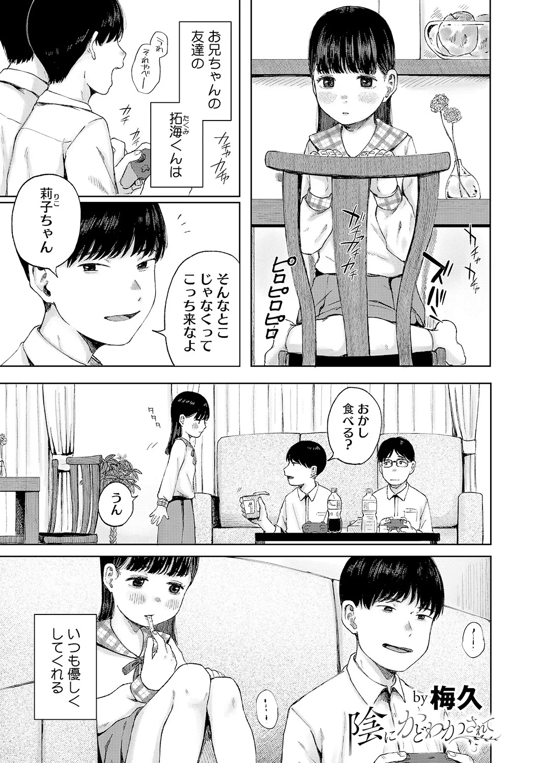 [アンソロジー] LQ -Little Queen- Vol.62 [DL版] Page.46