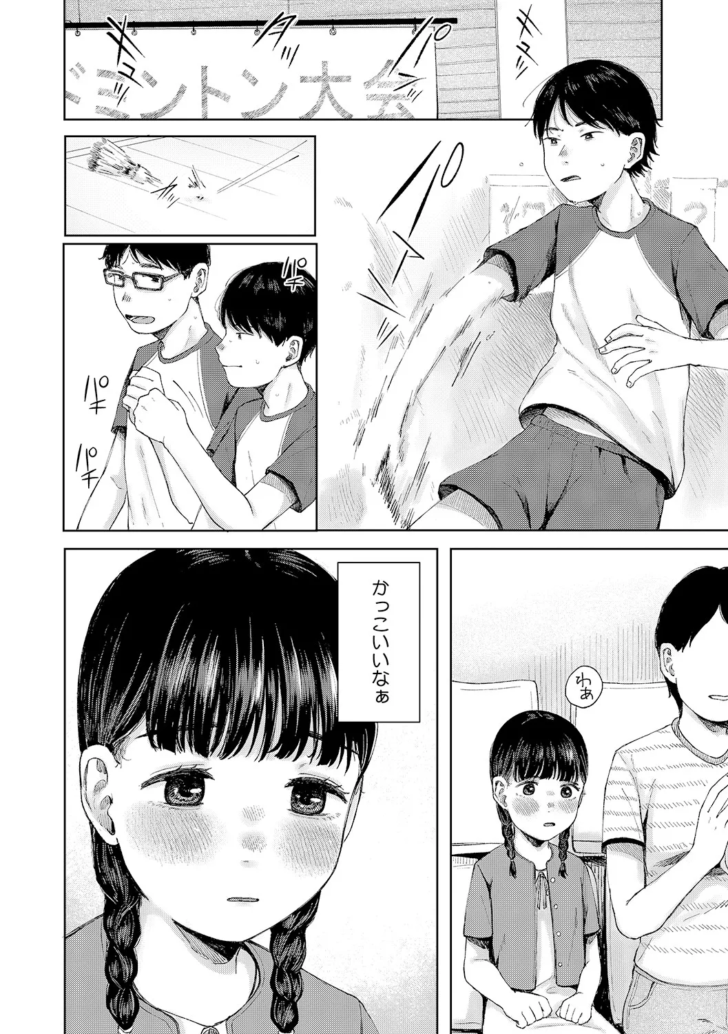 [アンソロジー] LQ -Little Queen- Vol.62 [DL版] Page.47