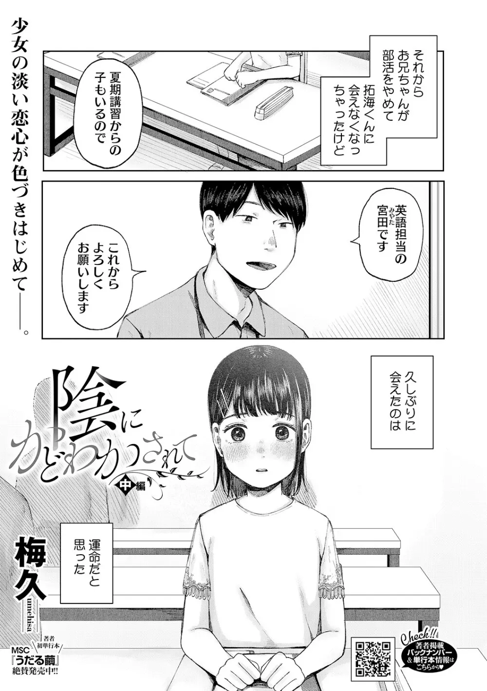 [アンソロジー] LQ -Little Queen- Vol.62 [DL版] Page.48