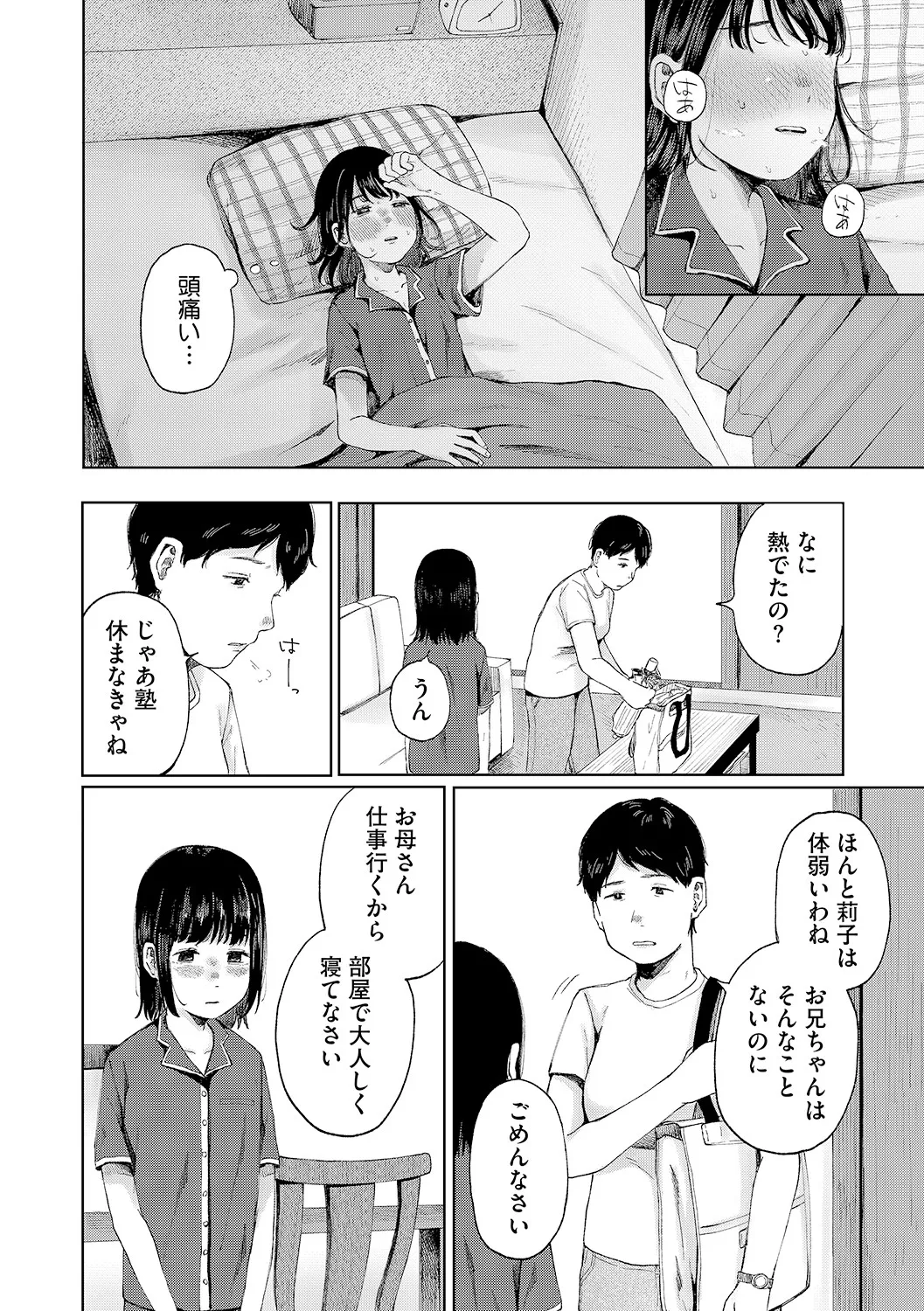 [アンソロジー] LQ -Little Queen- Vol.62 [DL版] Page.49