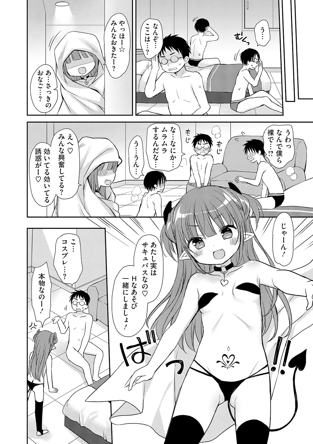 [アンソロジー] LQ -Little Queen- Vol.62 [DL版] Page.5
