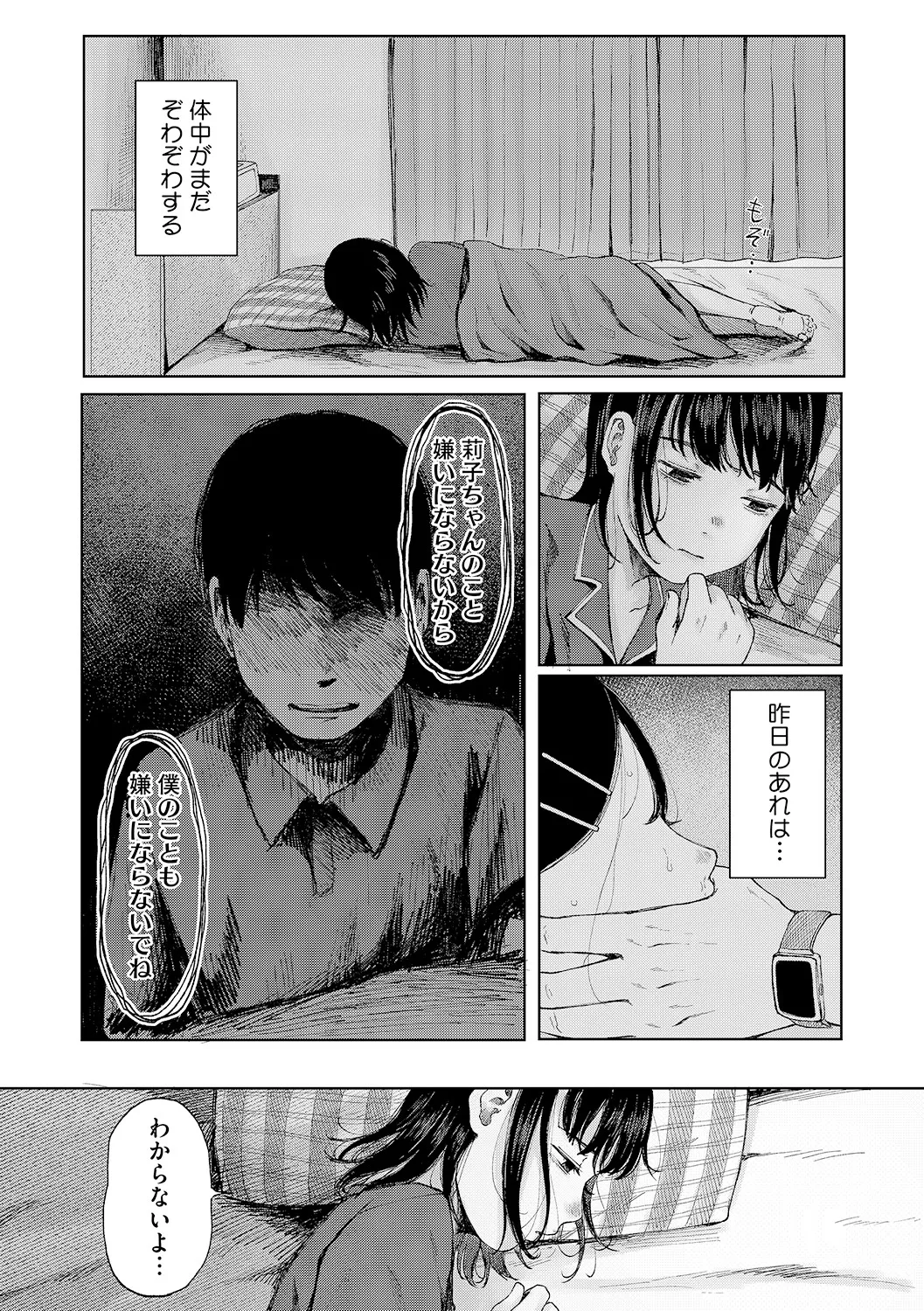 [アンソロジー] LQ -Little Queen- Vol.62 [DL版] Page.50