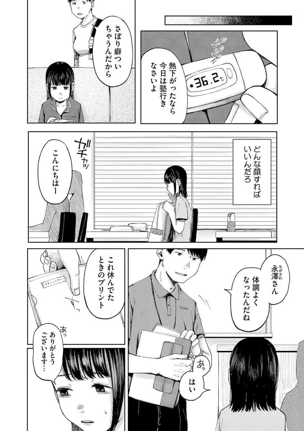[アンソロジー] LQ -Little Queen- Vol.62 [DL版] Page.51