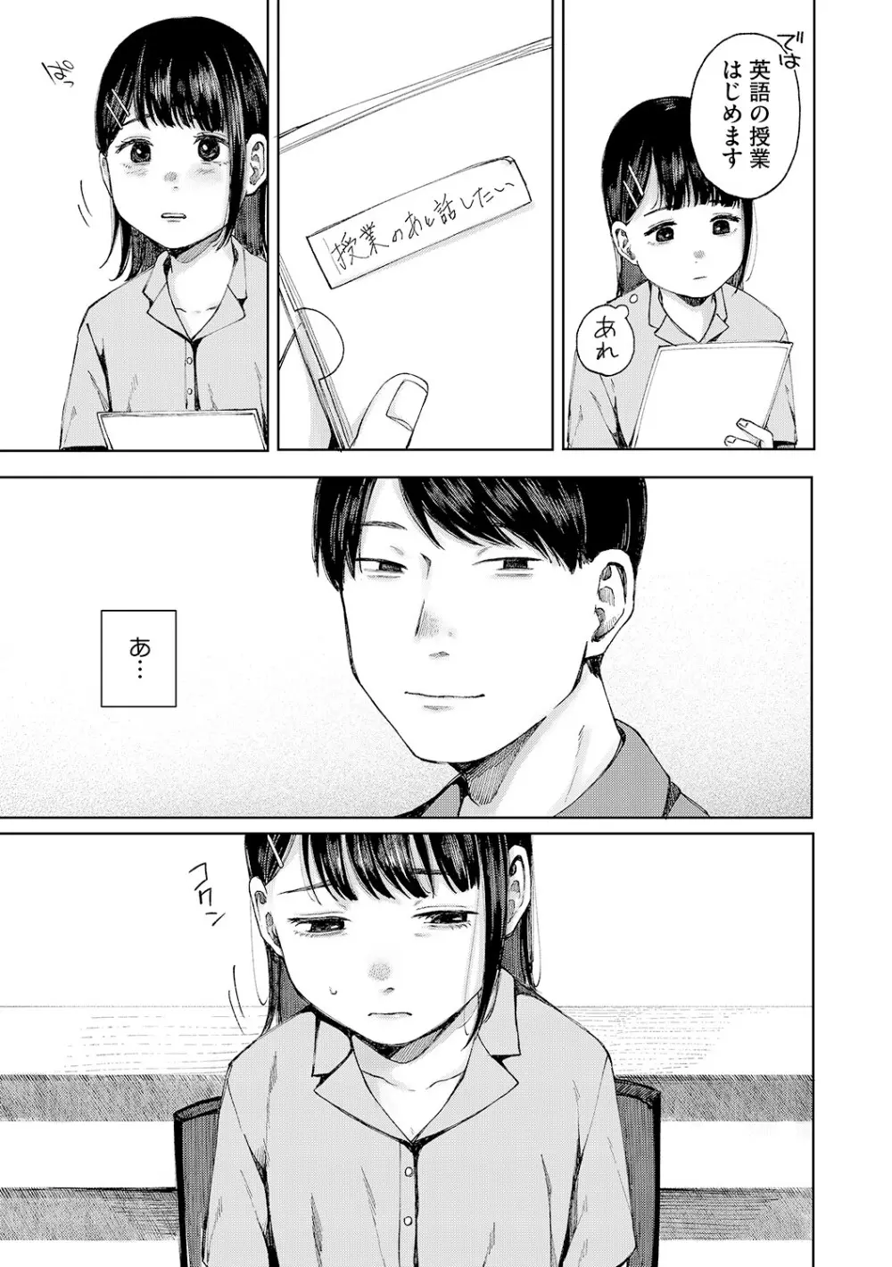 [アンソロジー] LQ -Little Queen- Vol.62 [DL版] Page.52