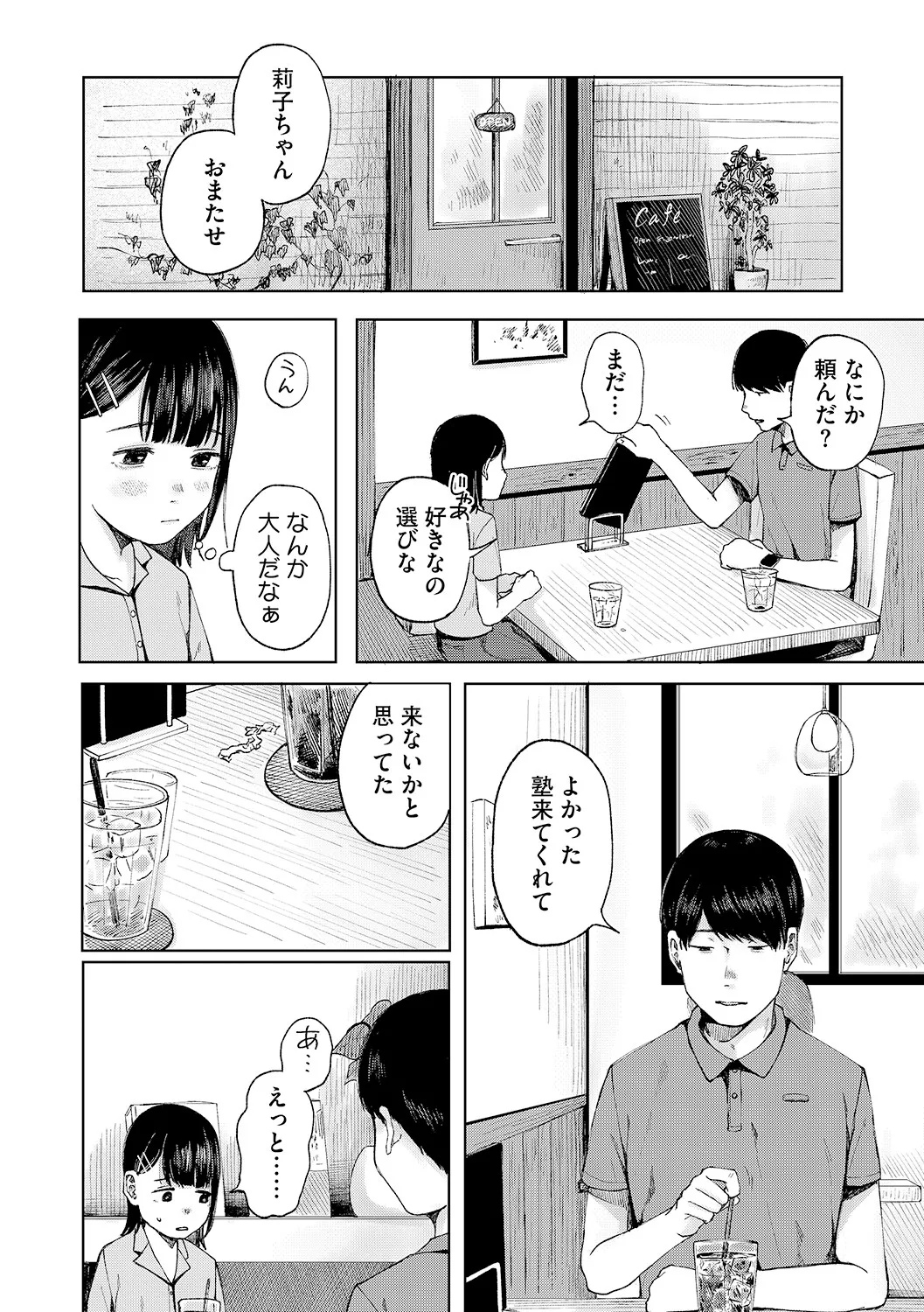 [アンソロジー] LQ -Little Queen- Vol.62 [DL版] Page.53