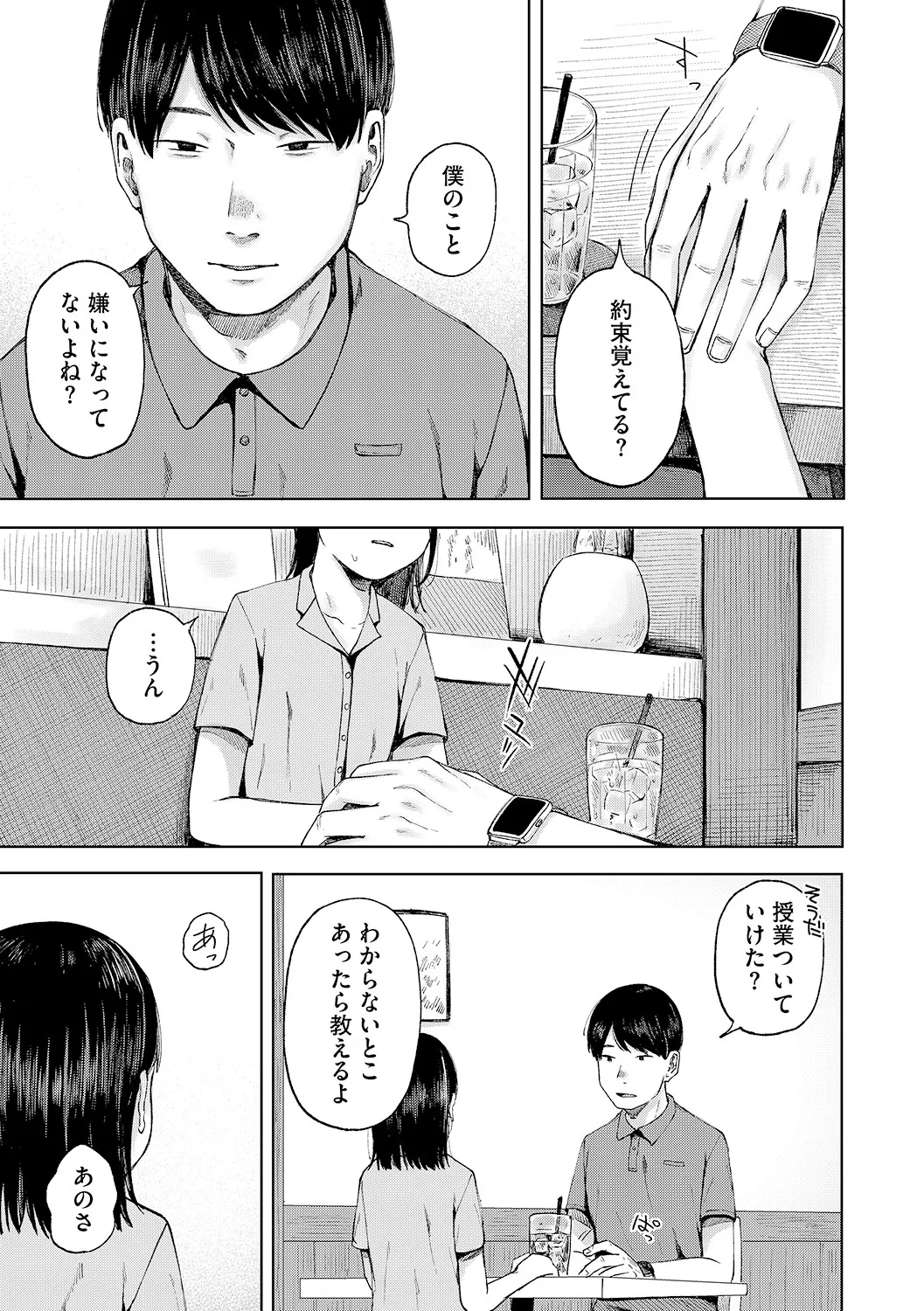 [アンソロジー] LQ -Little Queen- Vol.62 [DL版] Page.54