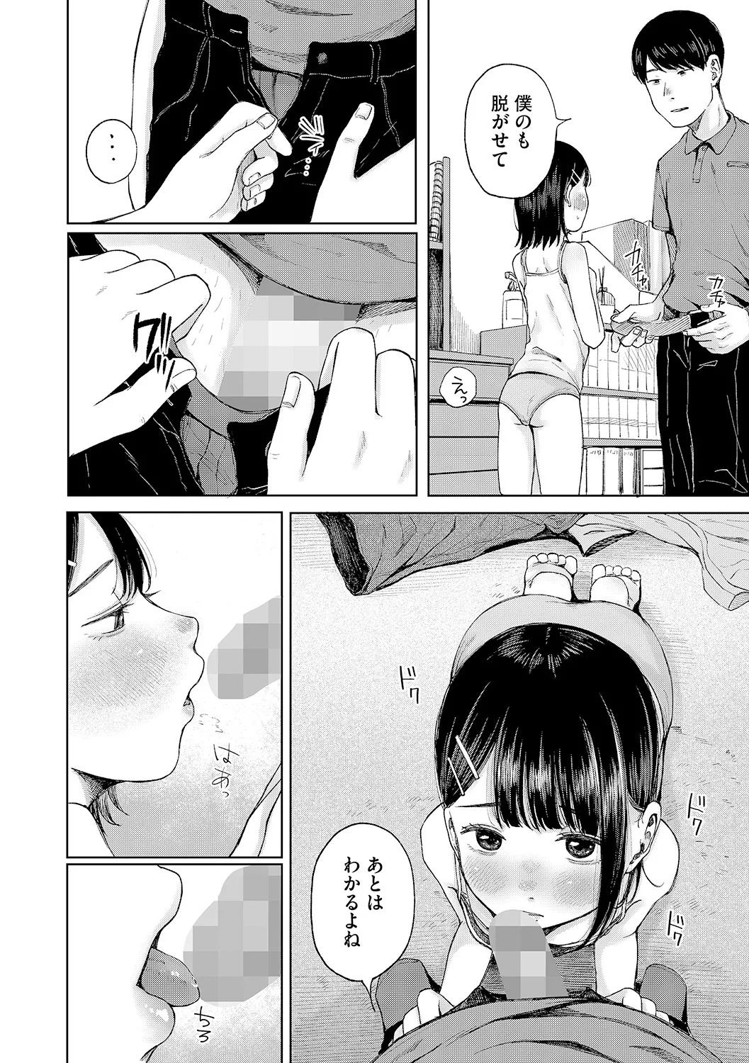 [アンソロジー] LQ -Little Queen- Vol.62 [DL版] Page.59