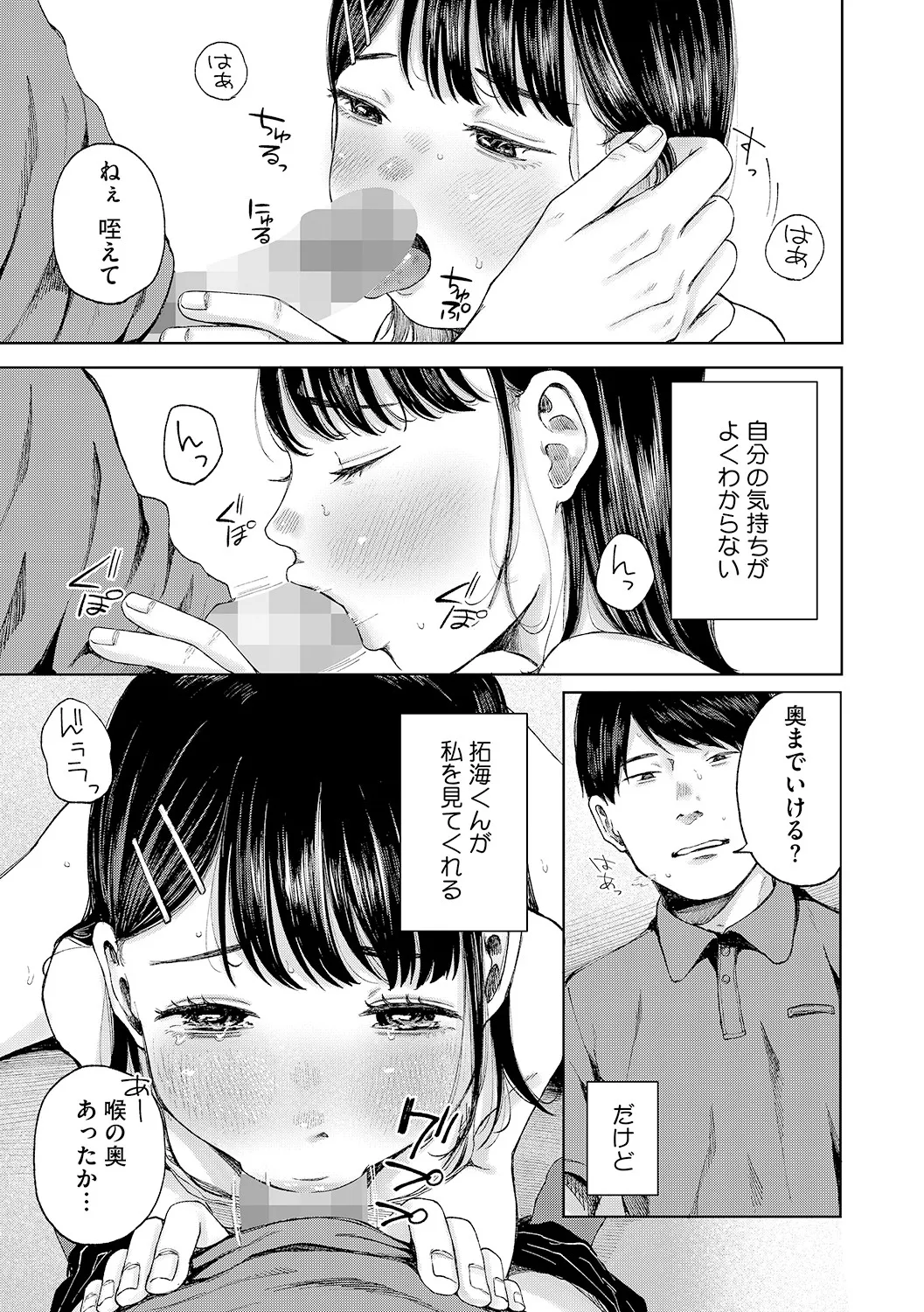 [アンソロジー] LQ -Little Queen- Vol.62 [DL版] Page.60