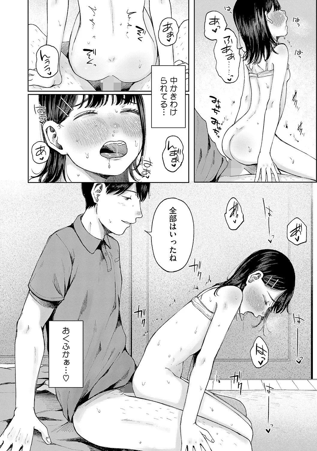 [アンソロジー] LQ -Little Queen- Vol.62 [DL版] Page.67